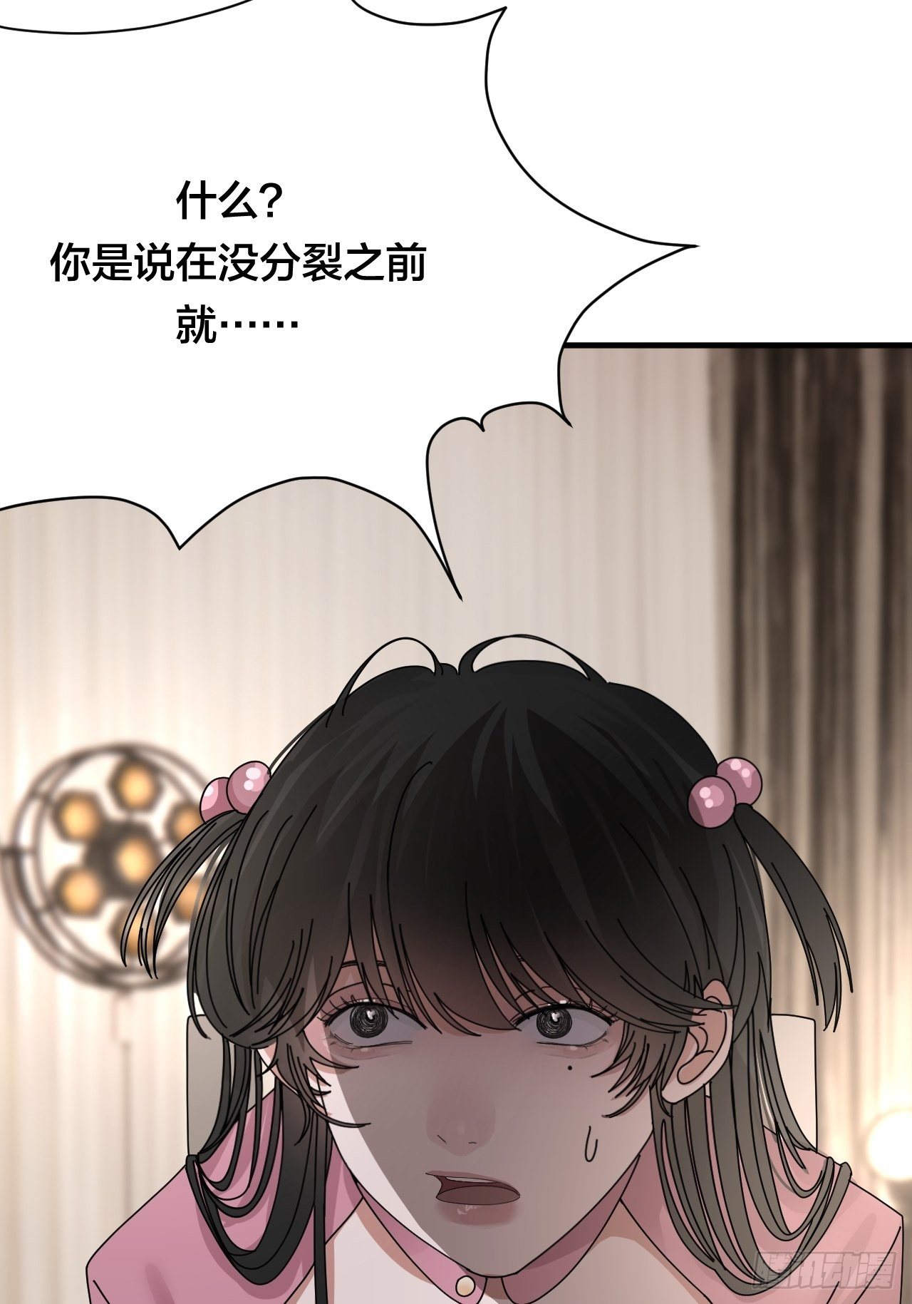 《漆黑之花绽放时》第三十三话 影子猎手 第28页
