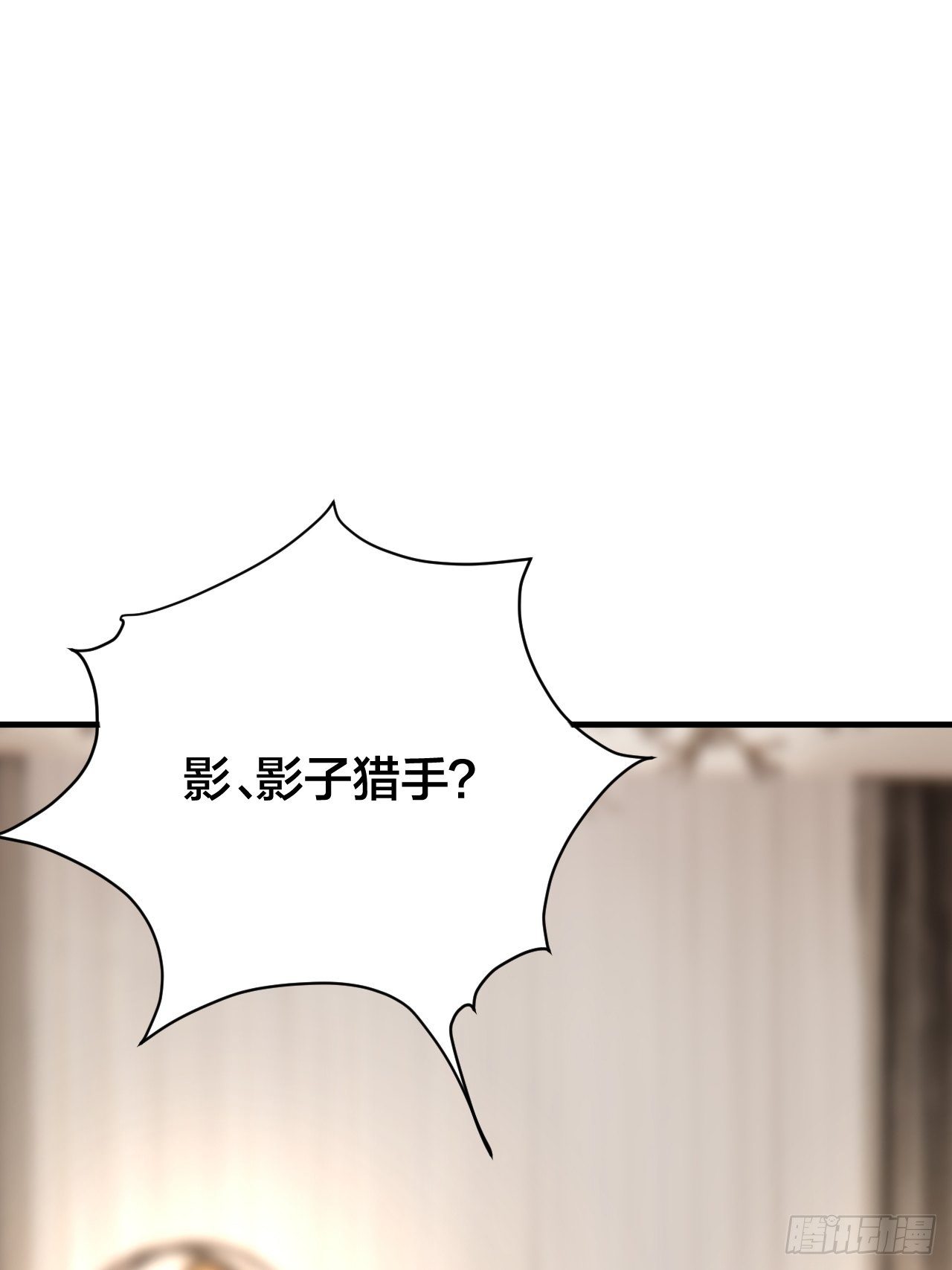《漆黑之花绽放时》第三十三话 影子猎手 第2页
