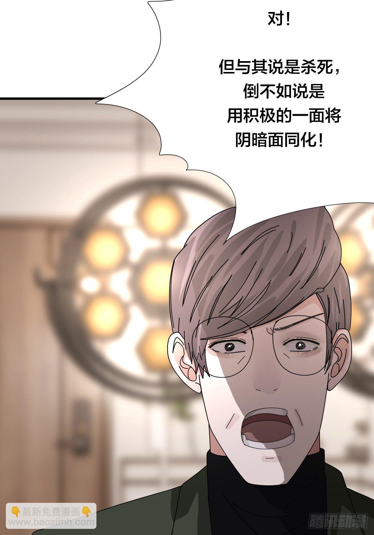 《漆黑之花绽放时》第三十三话 影子猎手 第30页