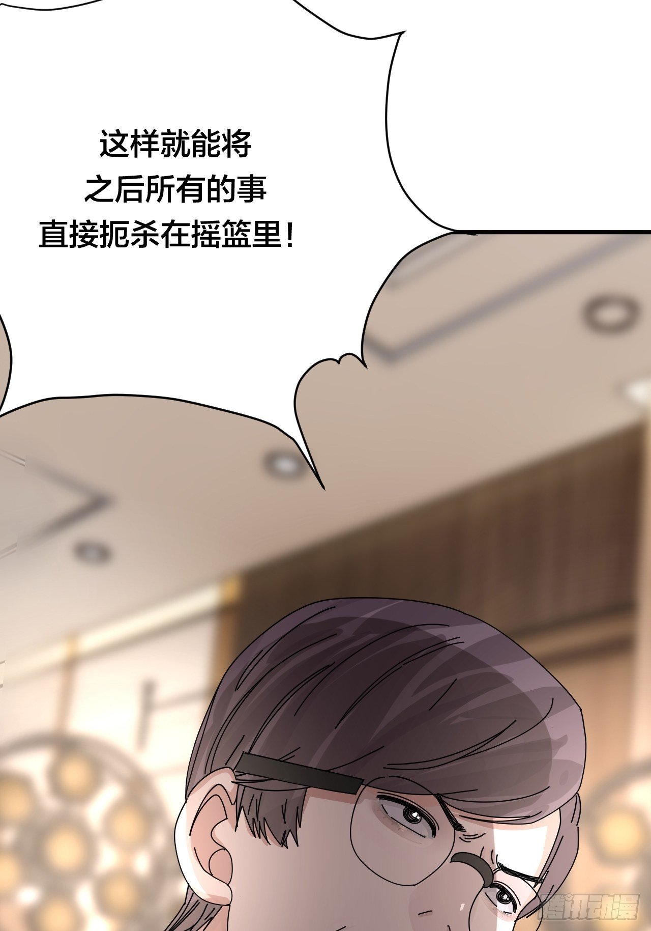 《漆黑之花绽放时》第三十三话 影子猎手 第32页