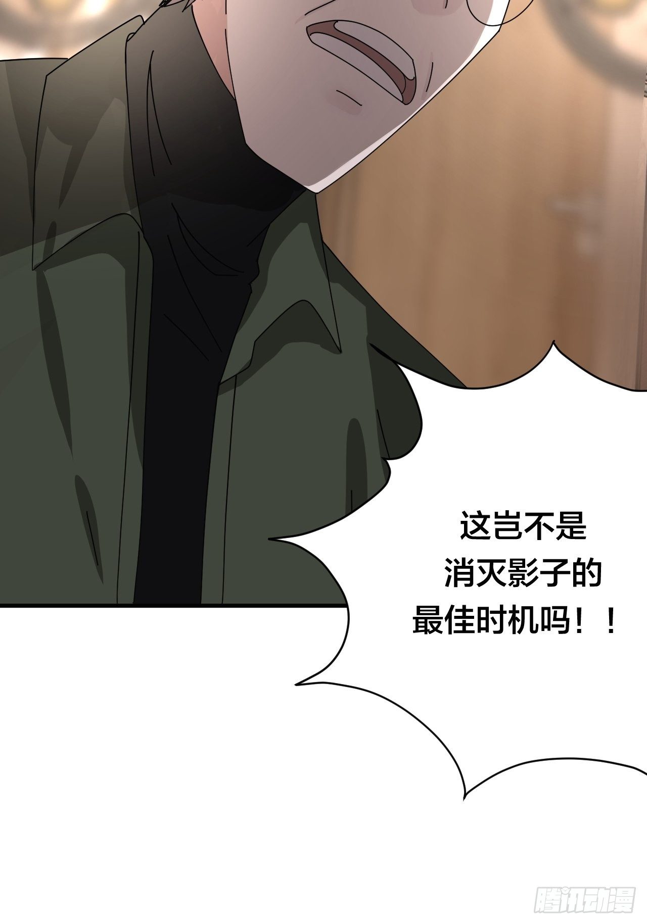 《漆黑之花绽放时》第三十三话 影子猎手 第33页