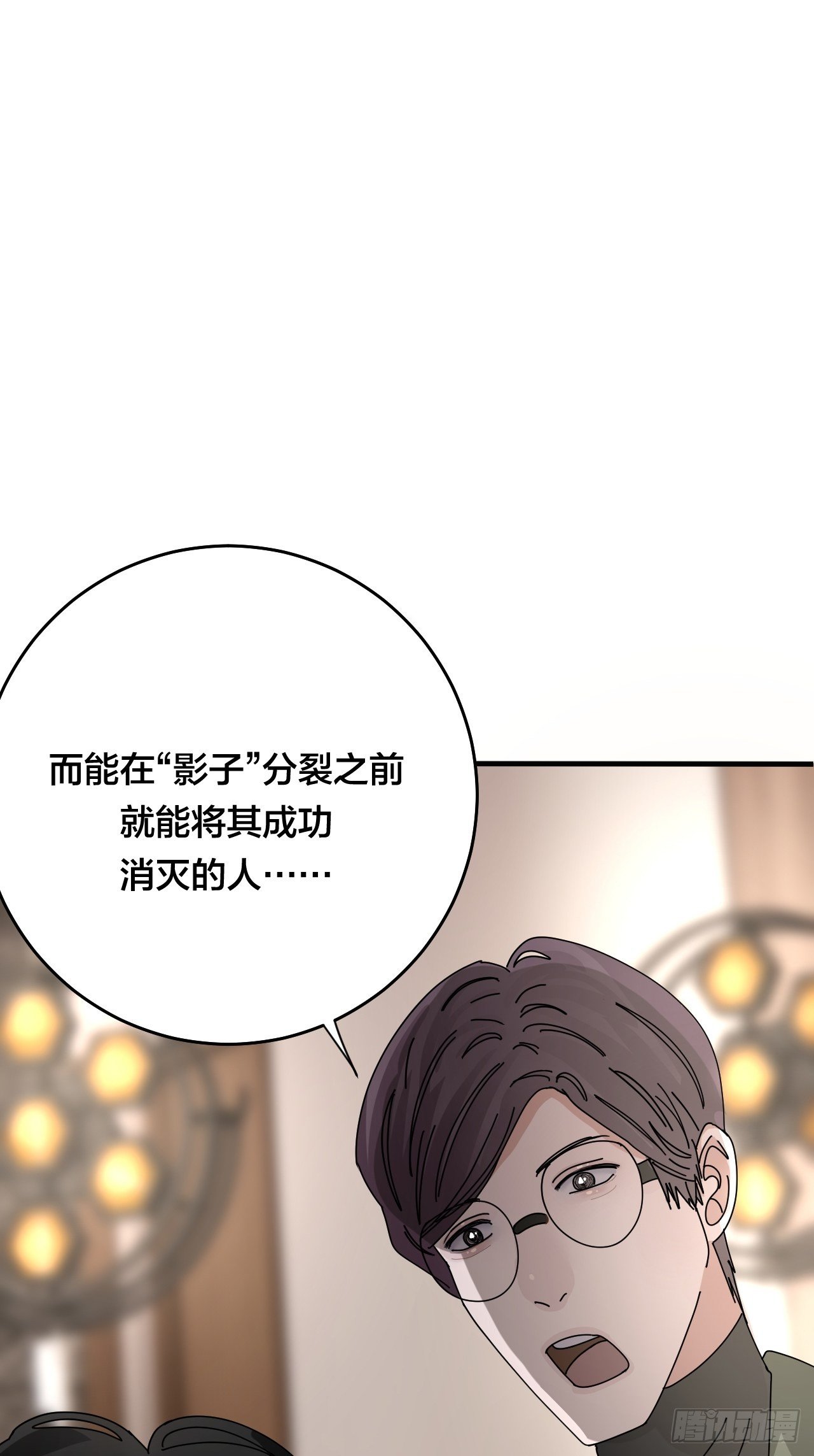 《漆黑之花绽放时》第三十三话 影子猎手 第36页