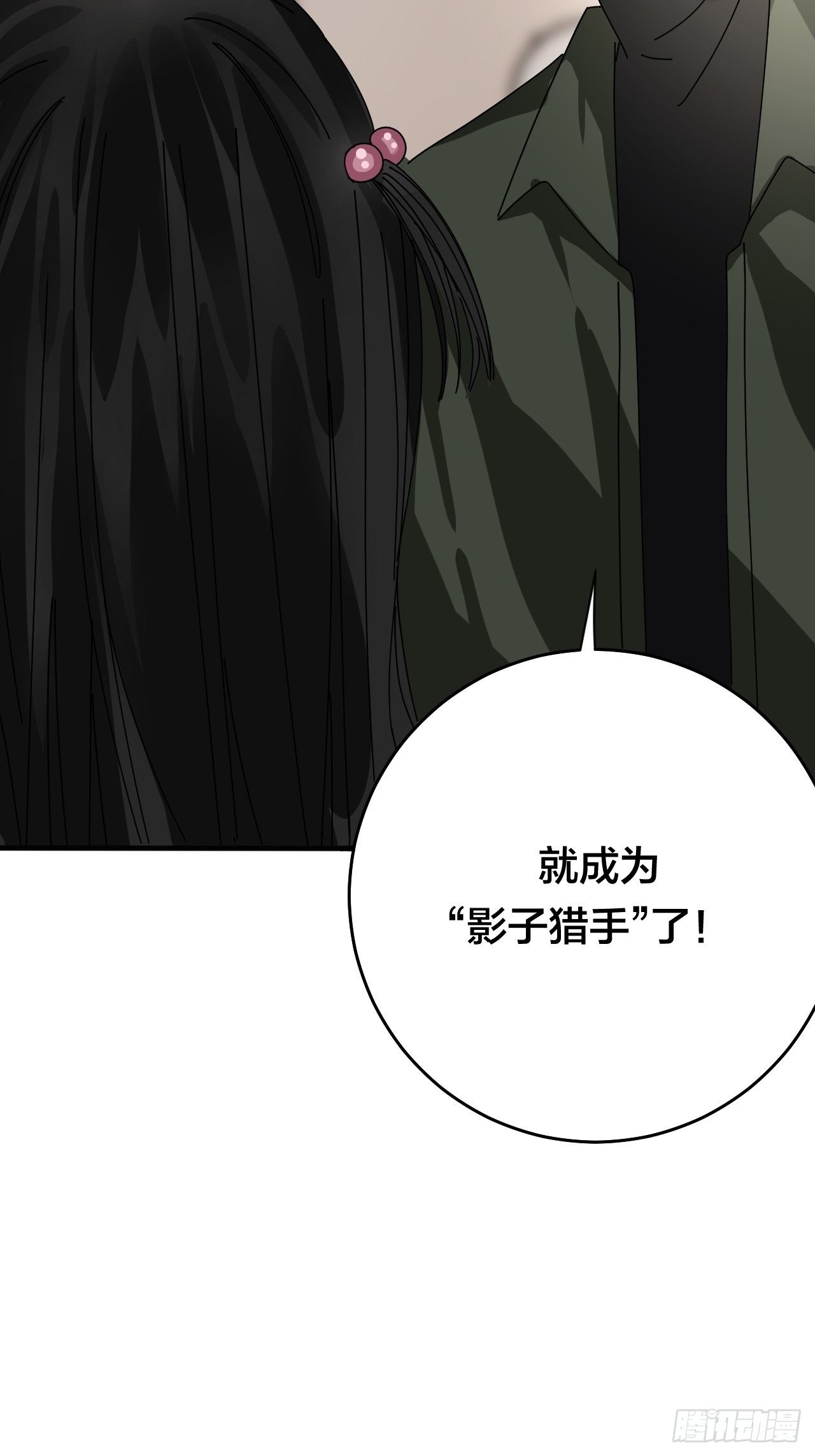 《漆黑之花绽放时》第三十三话 影子猎手 第37页