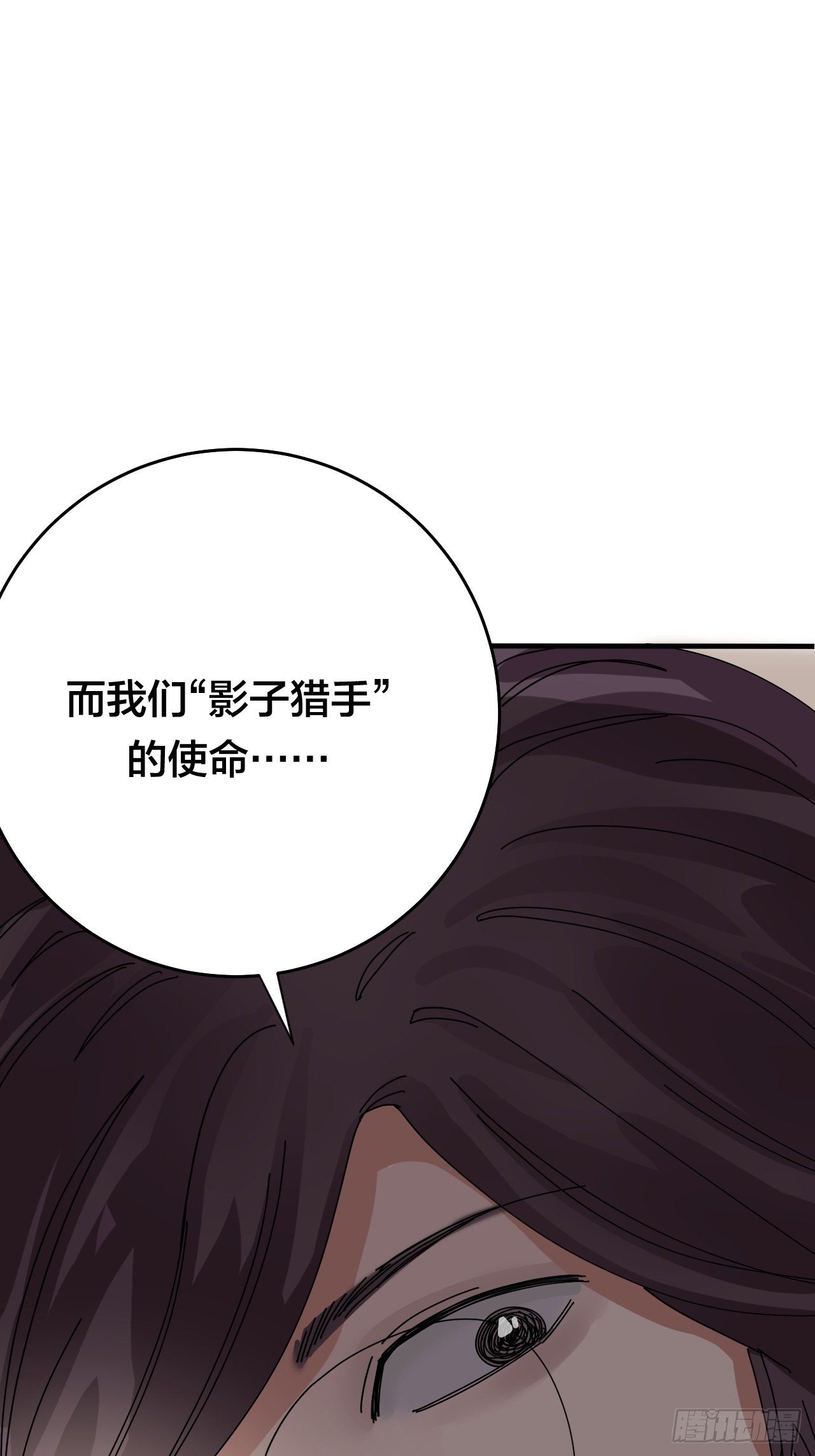 《漆黑之花绽放时》第三十三话 影子猎手 第38页