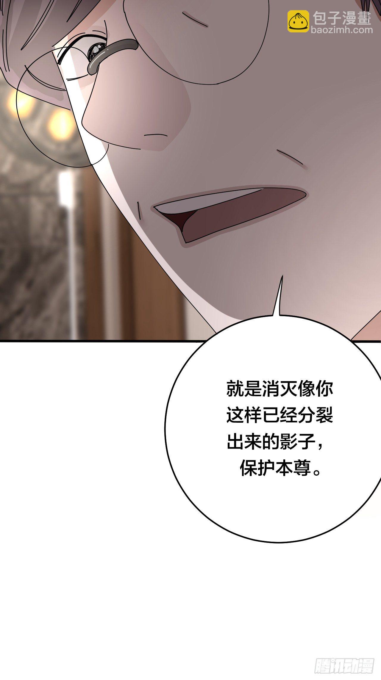 《漆黑之花绽放时》第三十三话 影子猎手 第39页