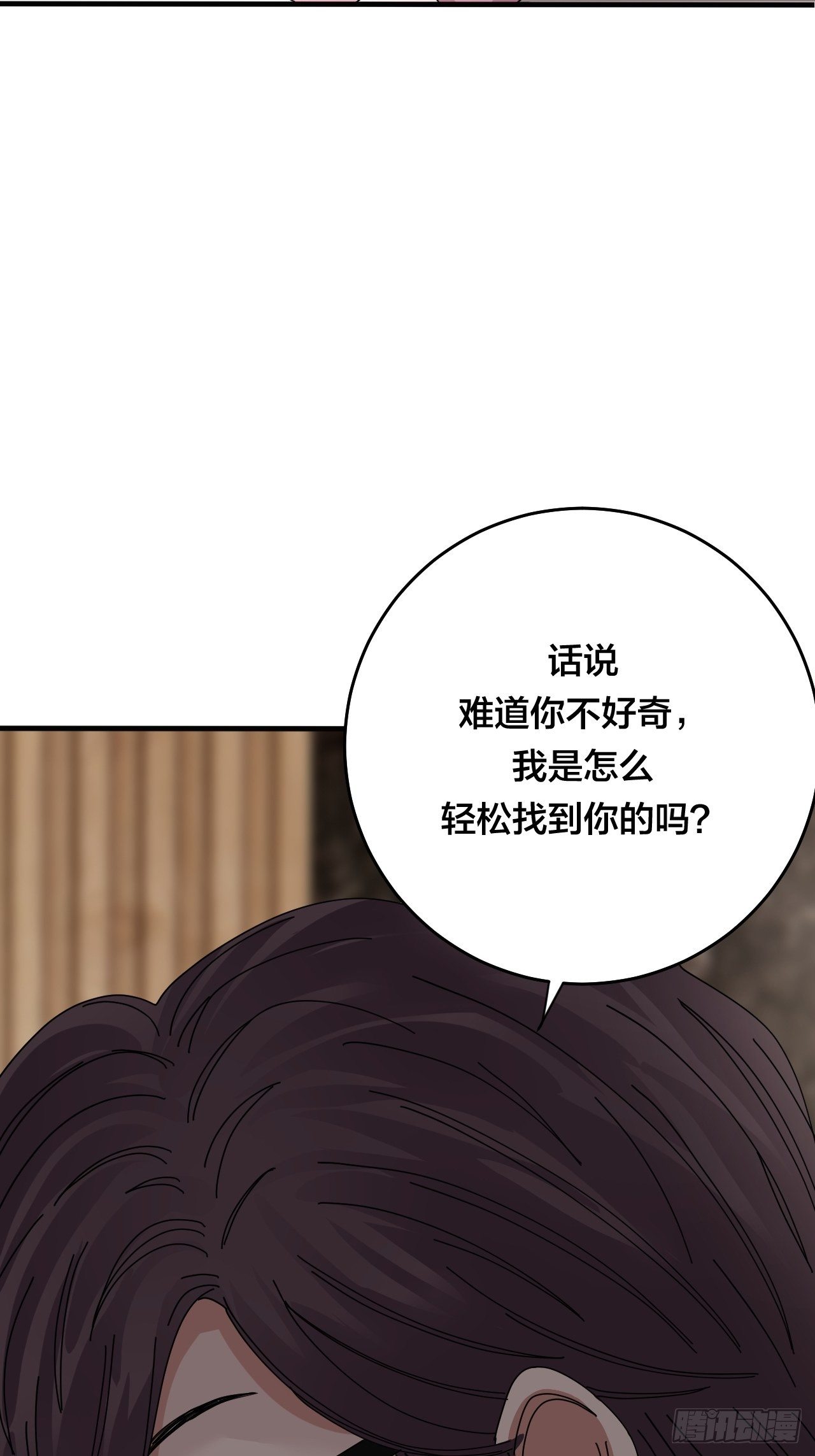 《漆黑之花绽放时》第三十三话 影子猎手 第41页