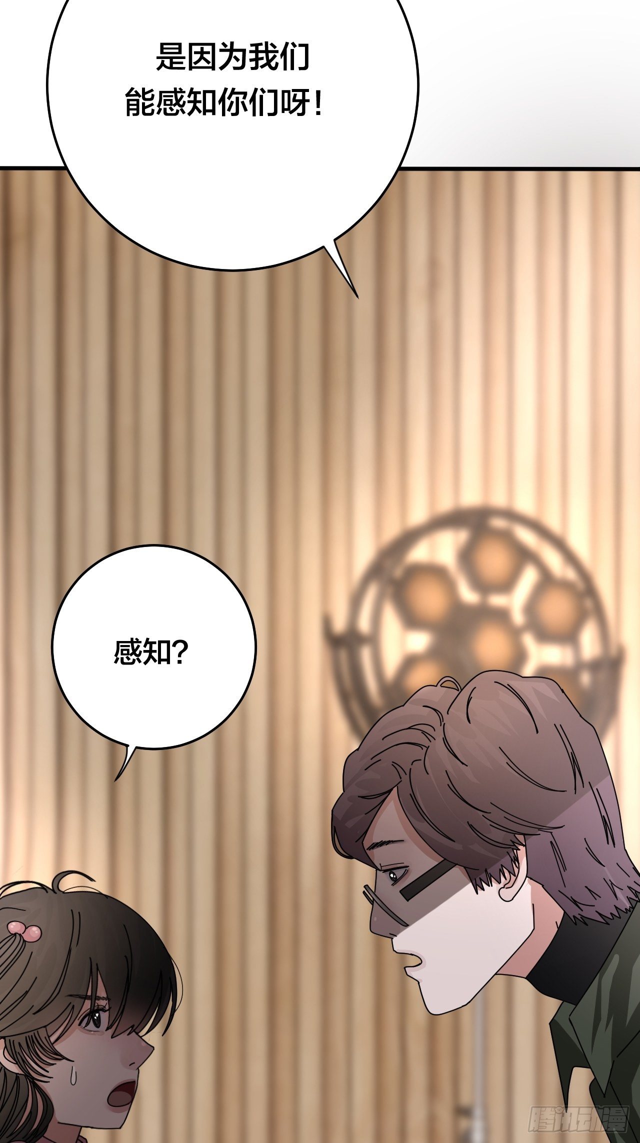 《漆黑之花绽放时》第三十三话 影子猎手 第44页