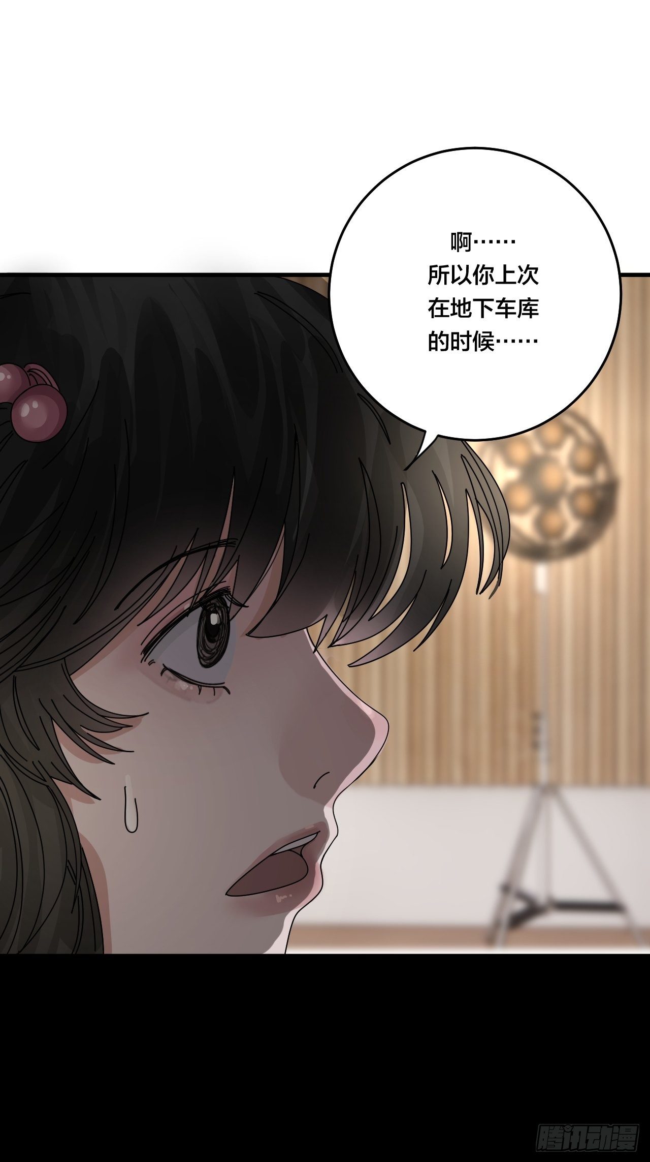 《漆黑之花绽放时》第三十三话 影子猎手 第46页