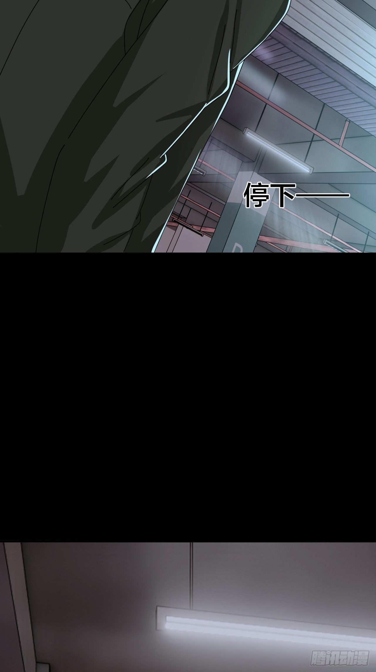 《漆黑之花绽放时》第三十三话 影子猎手 第48页