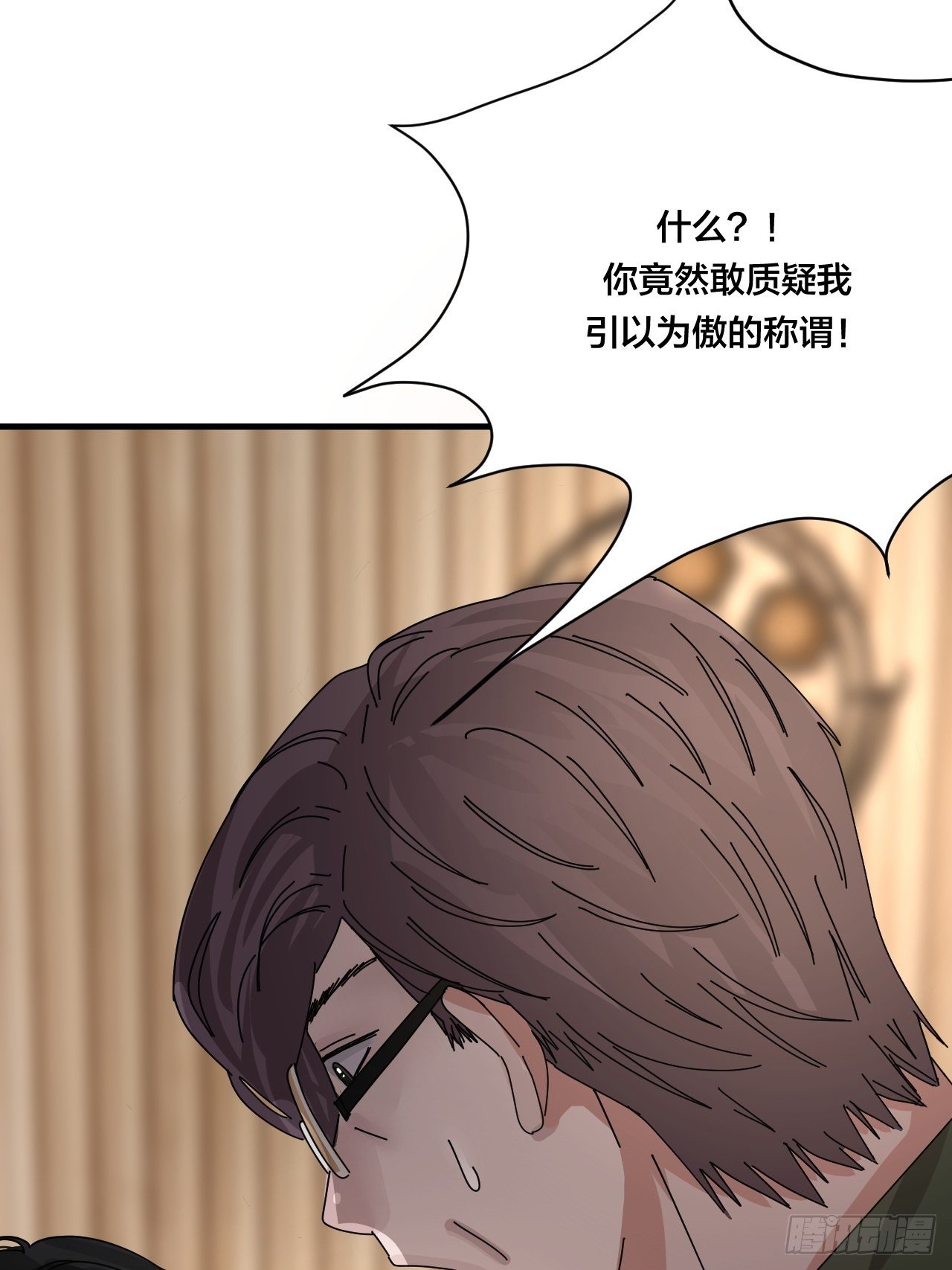 《漆黑之花绽放时》第三十三话 影子猎手 第8页