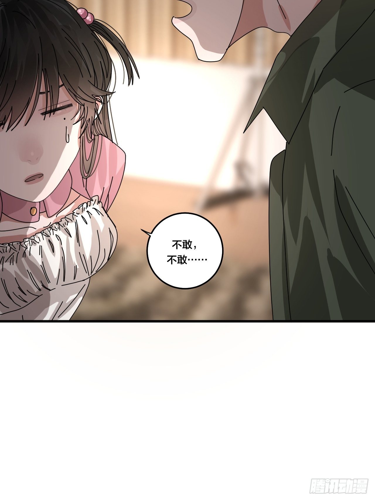 《漆黑之花绽放时》第三十三话 影子猎手 第9页