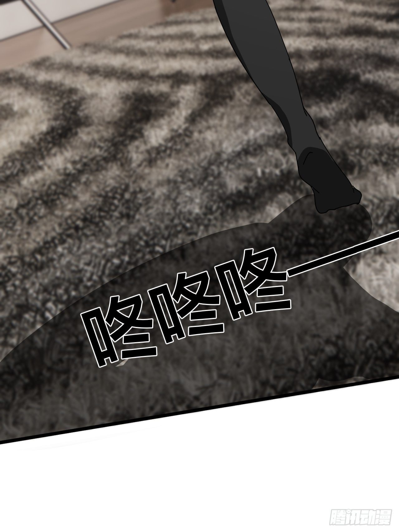 《漆黑之花绽放时》第三十五话 柯心然的计划（一） 第10页
