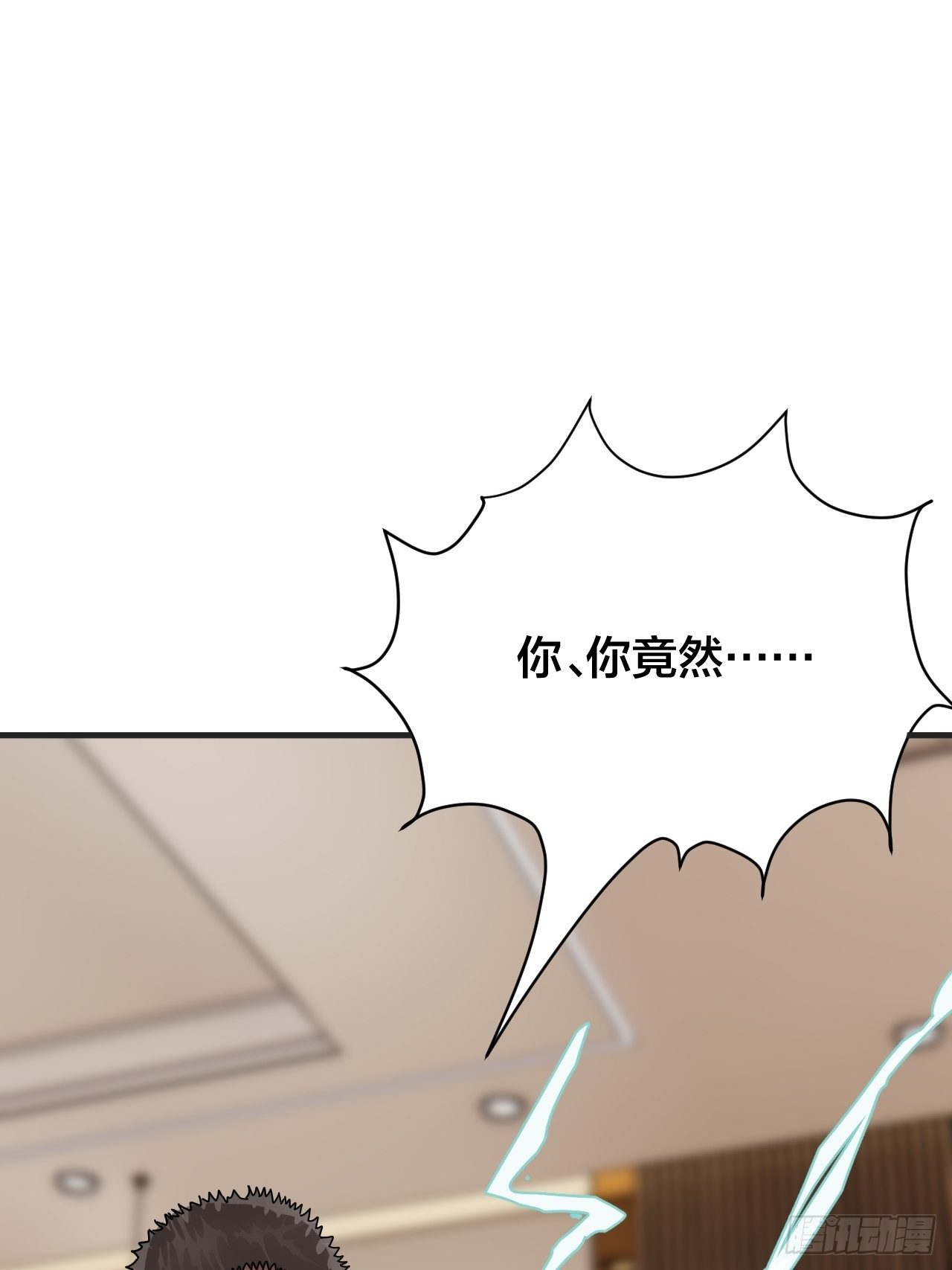 《漆黑之花绽放时》第三十五话 柯心然的计划（一） 第17页