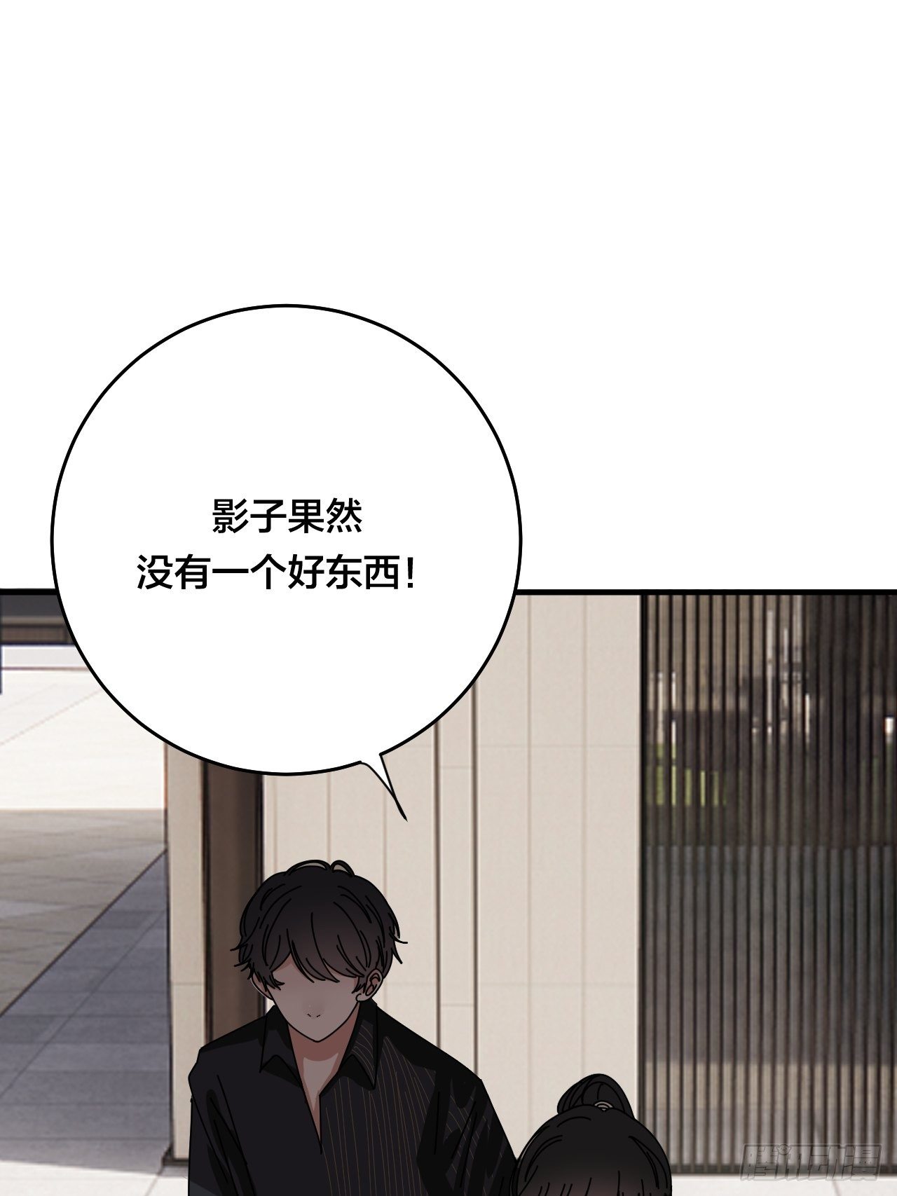 《漆黑之花绽放时》第三十五话 柯心然的计划（一） 第29页