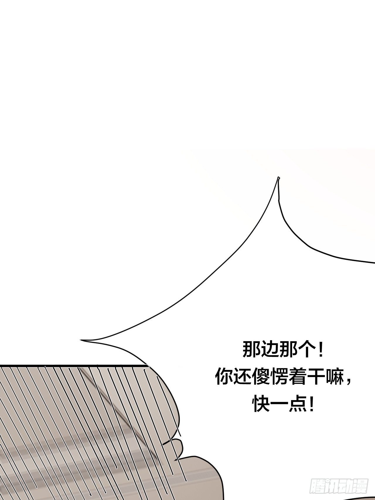 《漆黑之花绽放时》第三十五话 柯心然的计划（一） 第2页