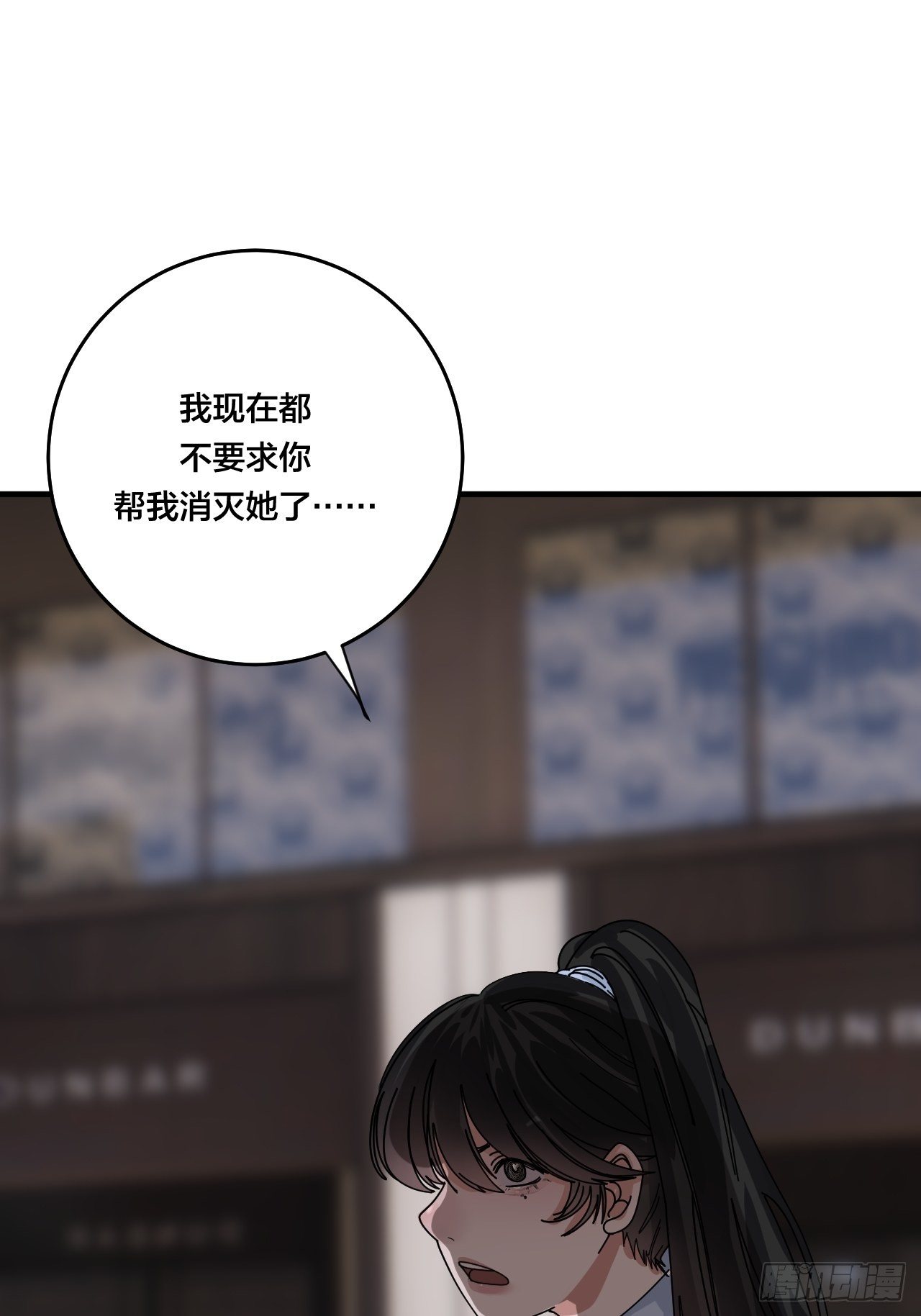 《漆黑之花绽放时》第三十五话 柯心然的计划（一） 第44页