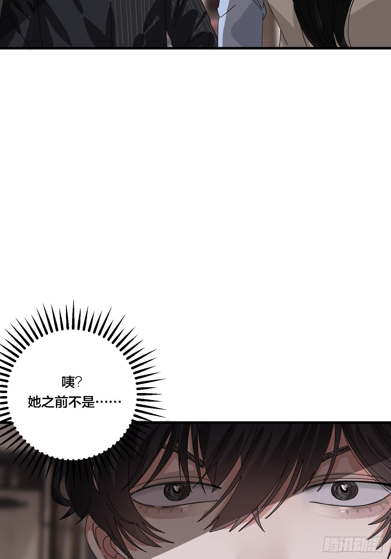 《漆黑之花绽放时》第三十五话 柯心然的计划（一） 第47页