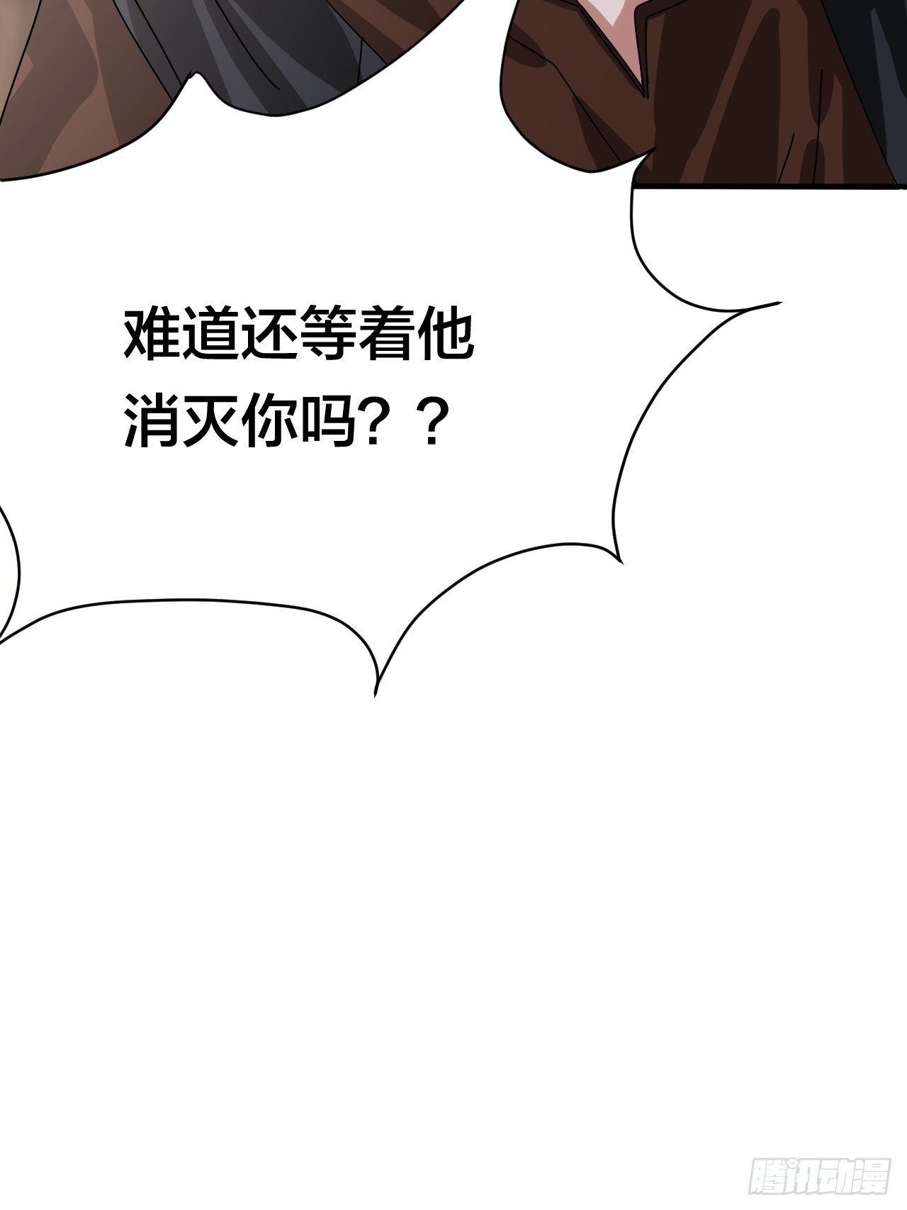 《漆黑之花绽放时》第三十五话 柯心然的计划（一） 第4页
