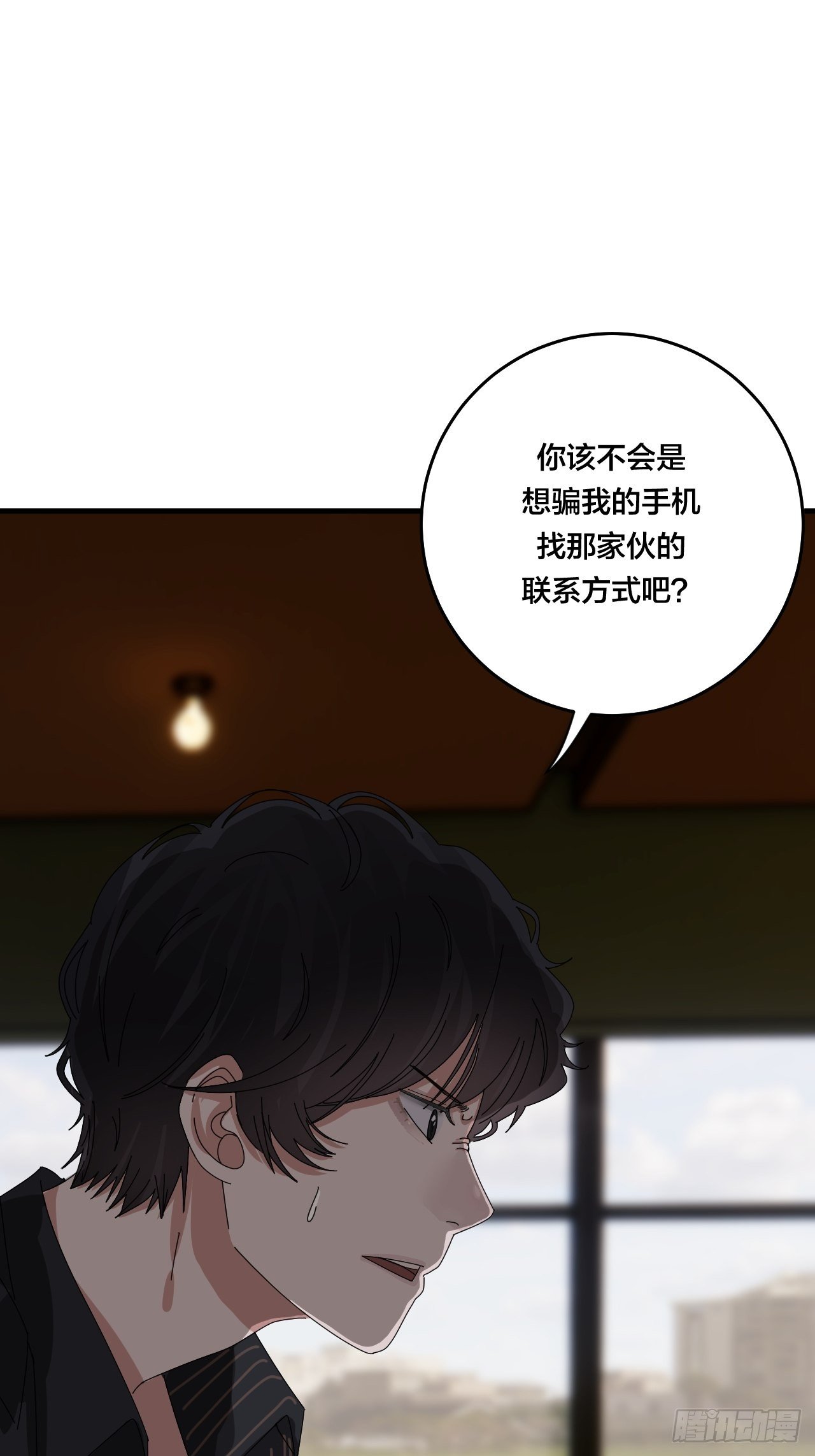 《漆黑之花绽放时》第三十六话 柯心然的计划（二） 第15页