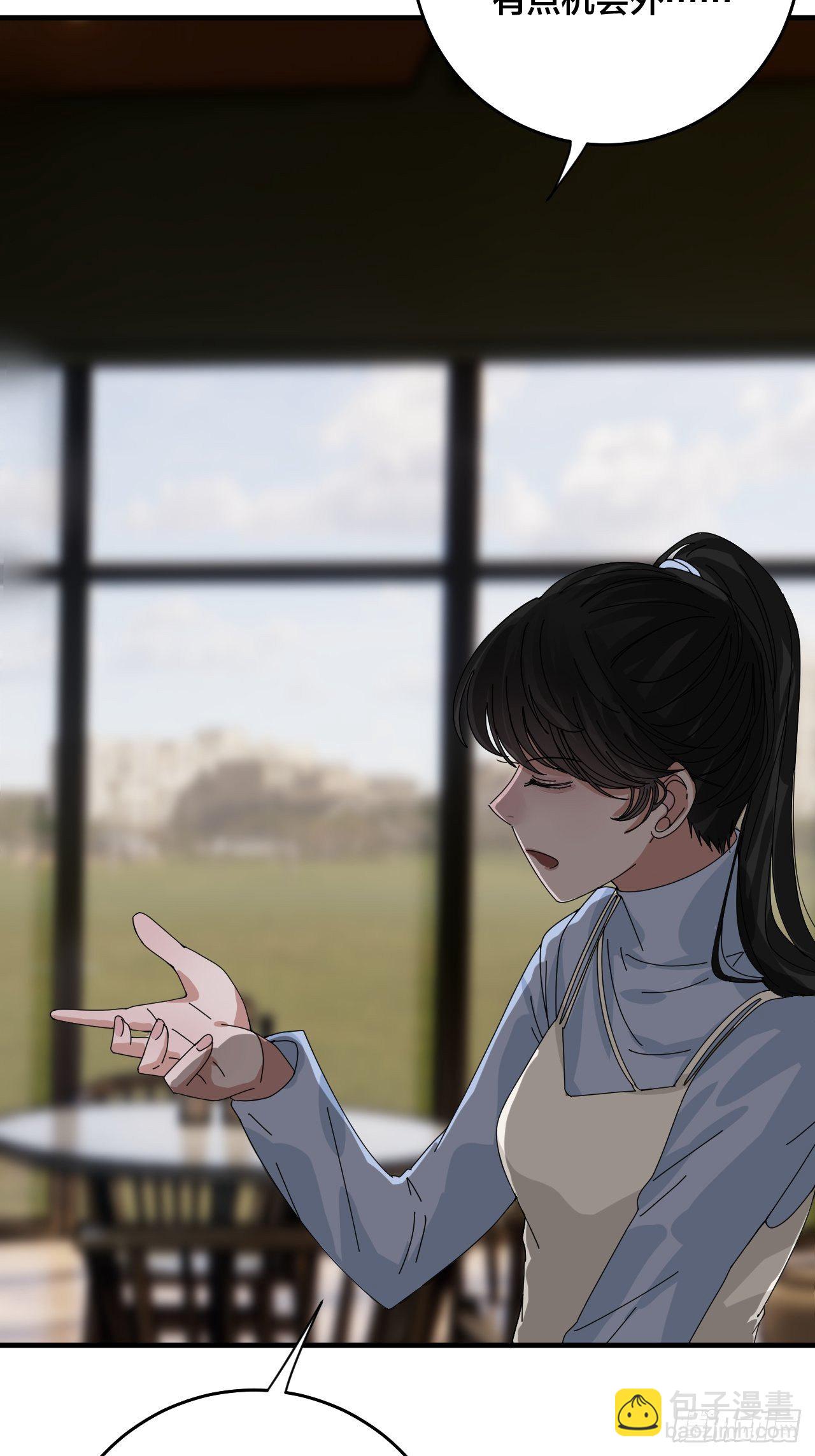 《漆黑之花绽放时》第三十六话 柯心然的计划（二） 第20页
