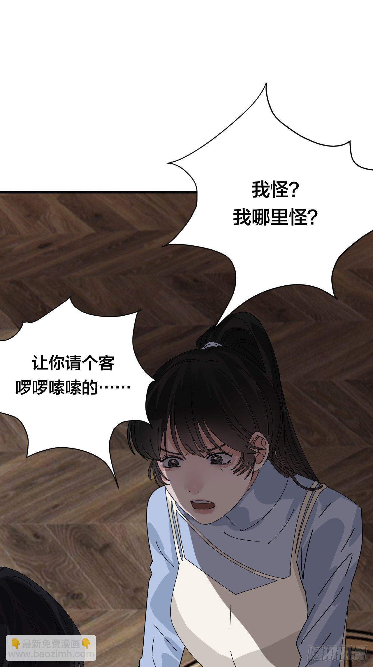 《漆黑之花绽放时》第三十六话 柯心然的计划（二） 第23页