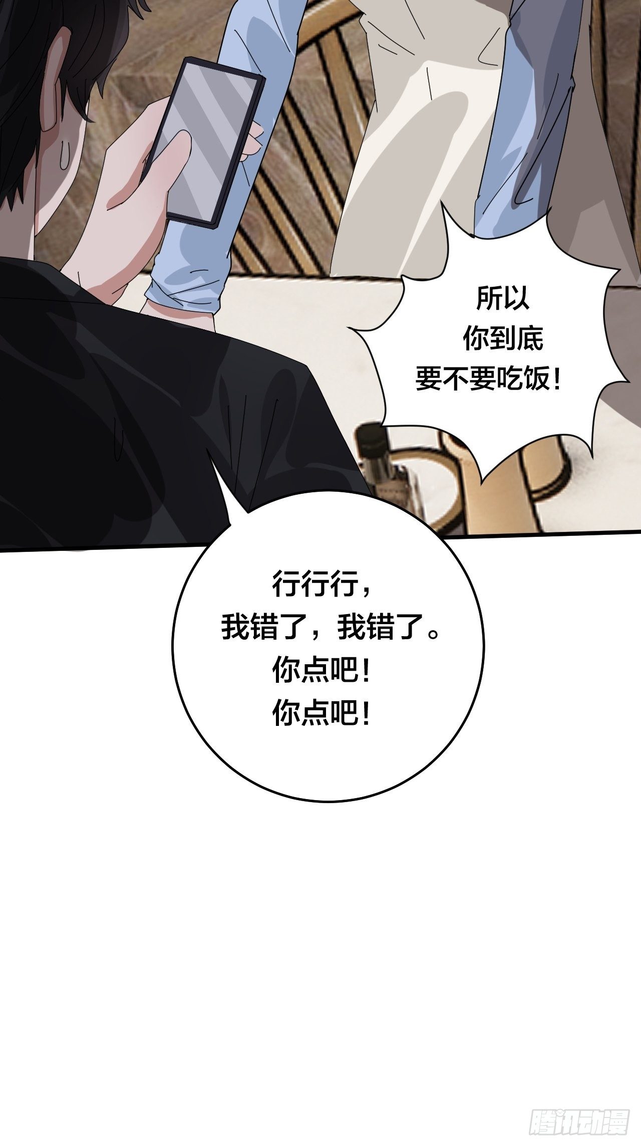 《漆黑之花绽放时》第三十六话 柯心然的计划（二） 第24页