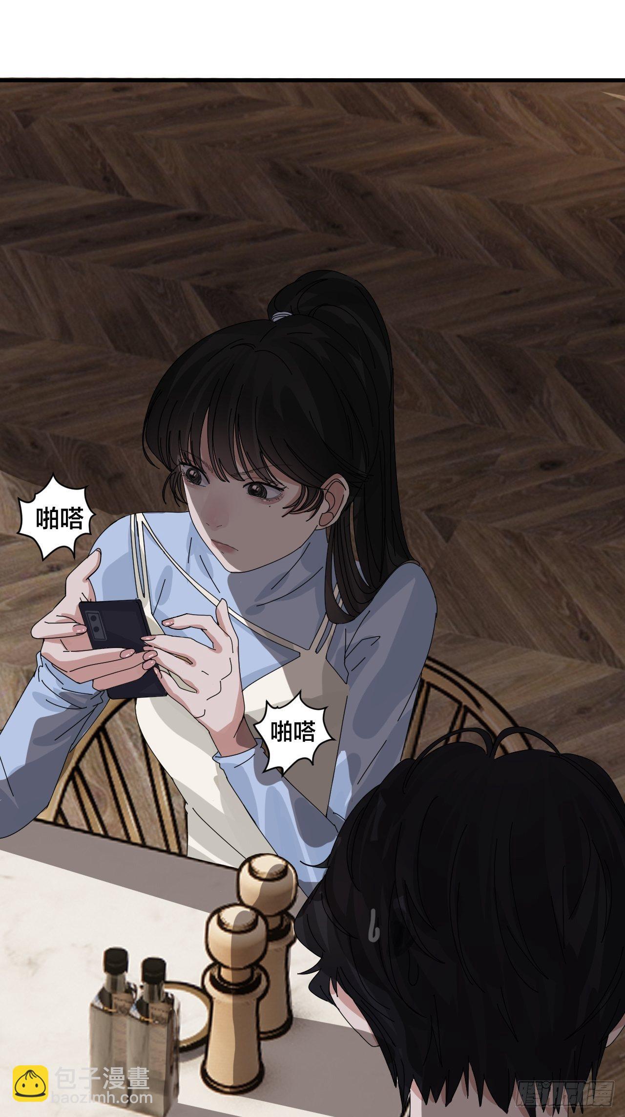 《漆黑之花绽放时》第三十六话 柯心然的计划（二） 第25页