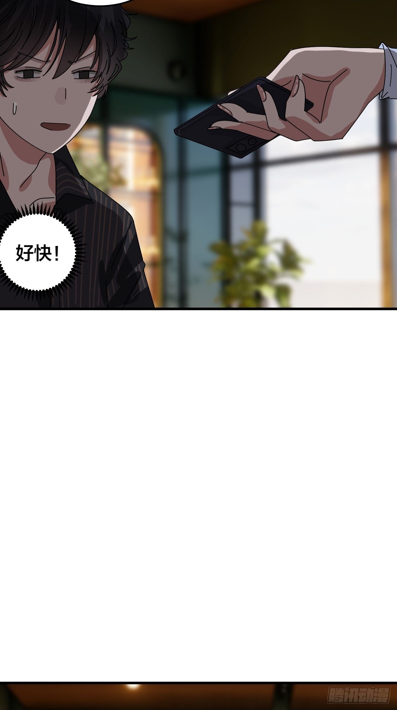 《漆黑之花绽放时》第三十六话 柯心然的计划（二） 第27页