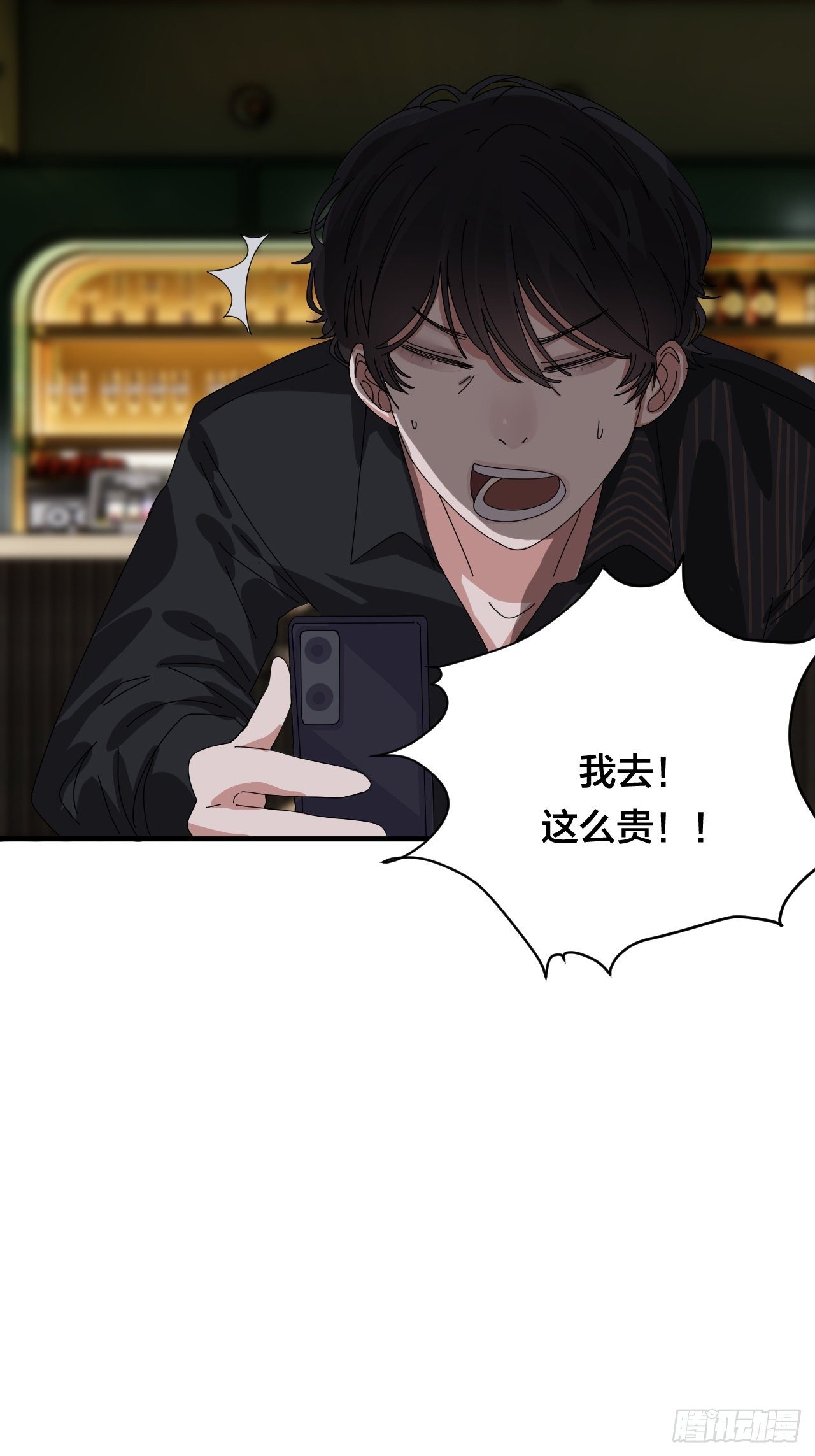 《漆黑之花绽放时》第三十六话 柯心然的计划（二） 第28页