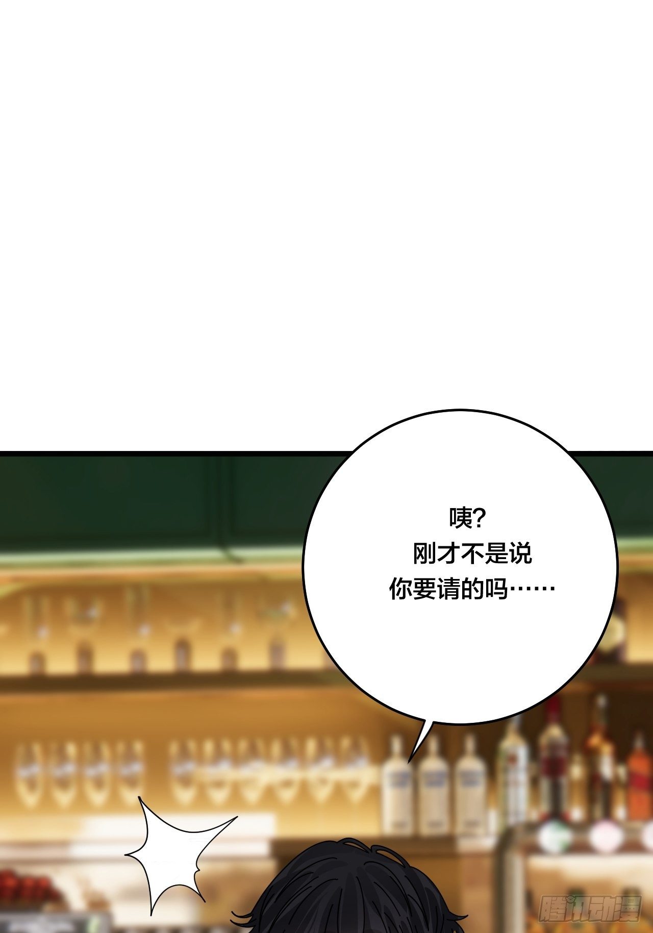 《漆黑之花绽放时》第三十六话 柯心然的计划（二） 第2页