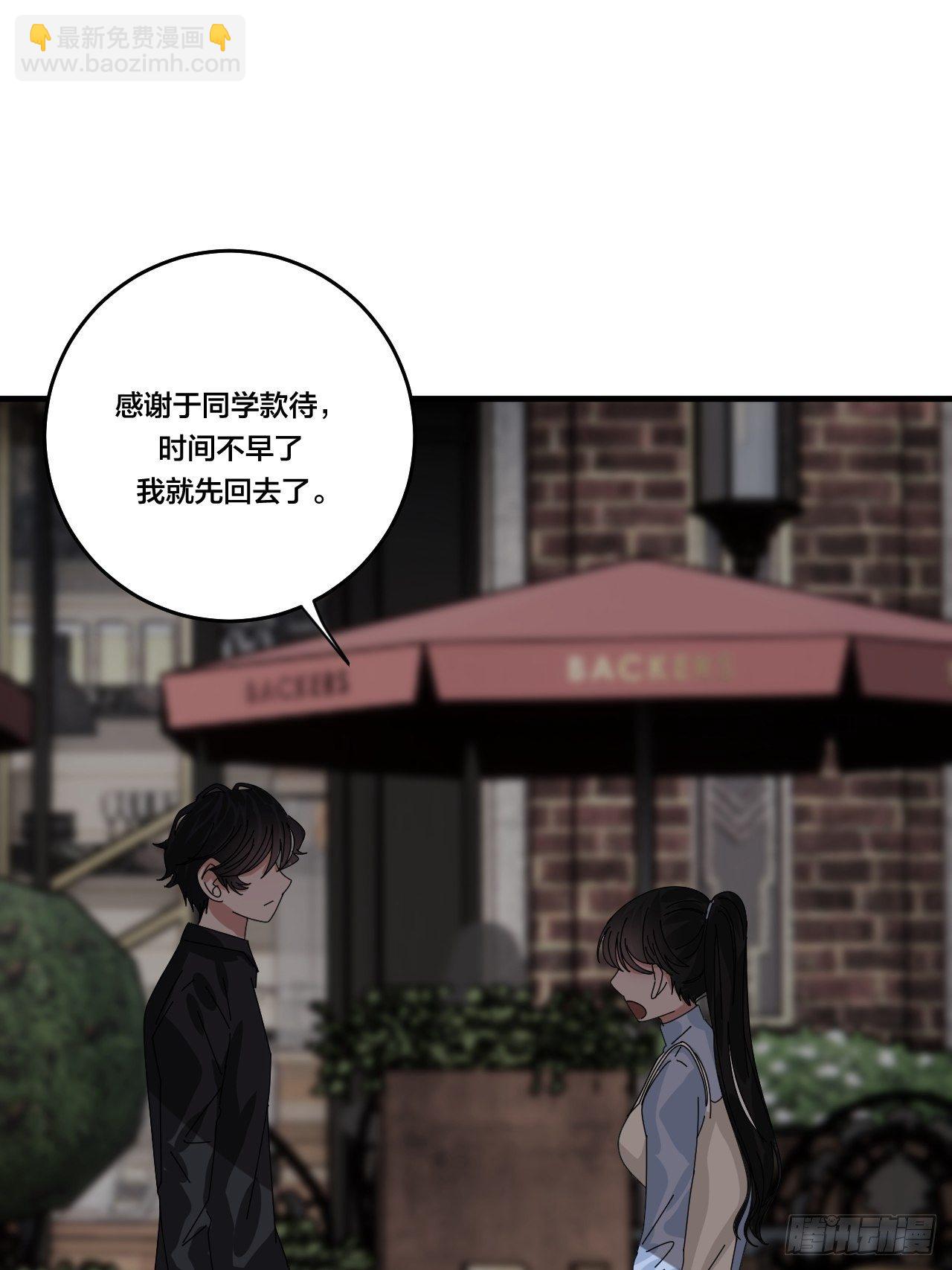 《漆黑之花绽放时》第三十六话 柯心然的计划（二） 第30页