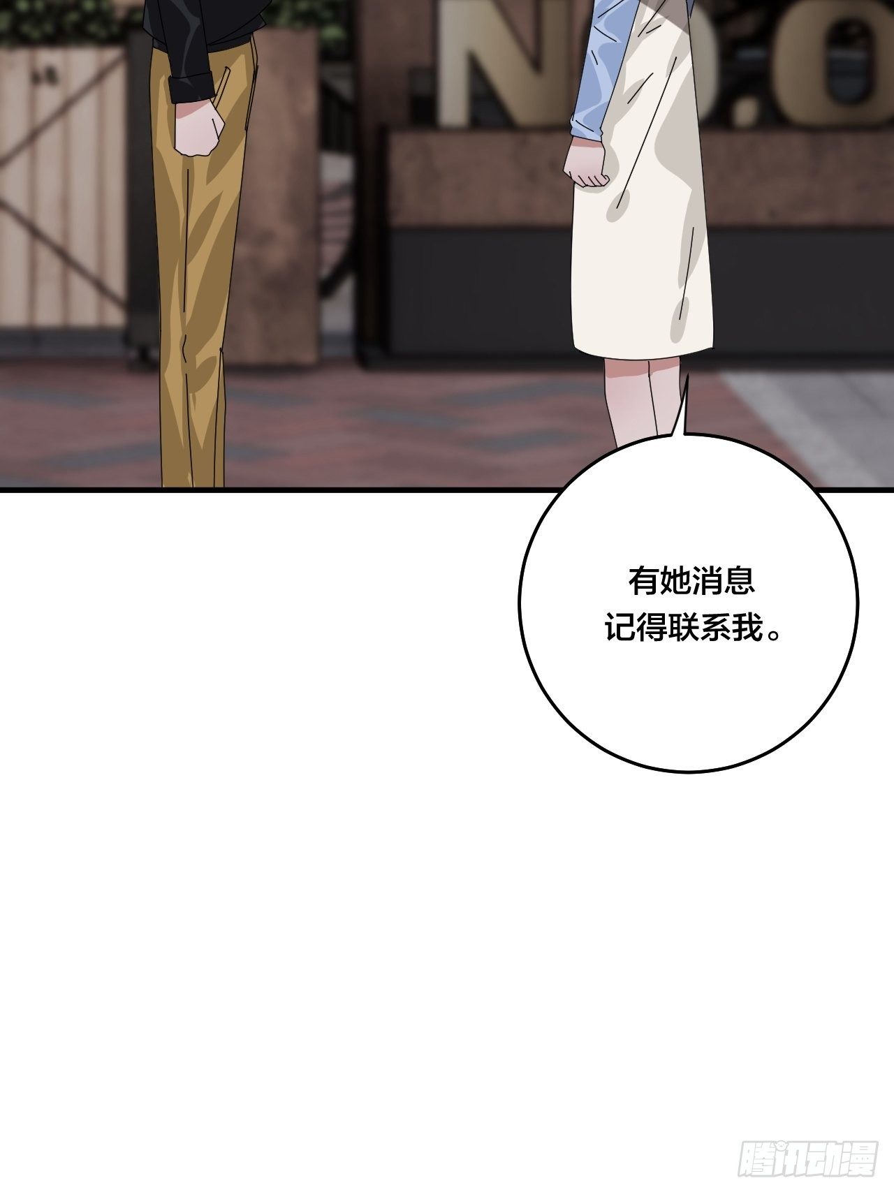 《漆黑之花绽放时》第三十六话 柯心然的计划（二） 第31页