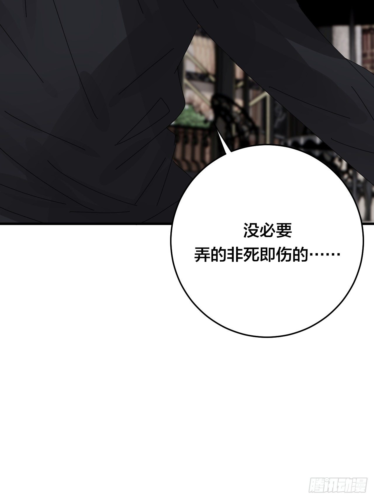 《漆黑之花绽放时》第三十六话 柯心然的计划（二） 第37页