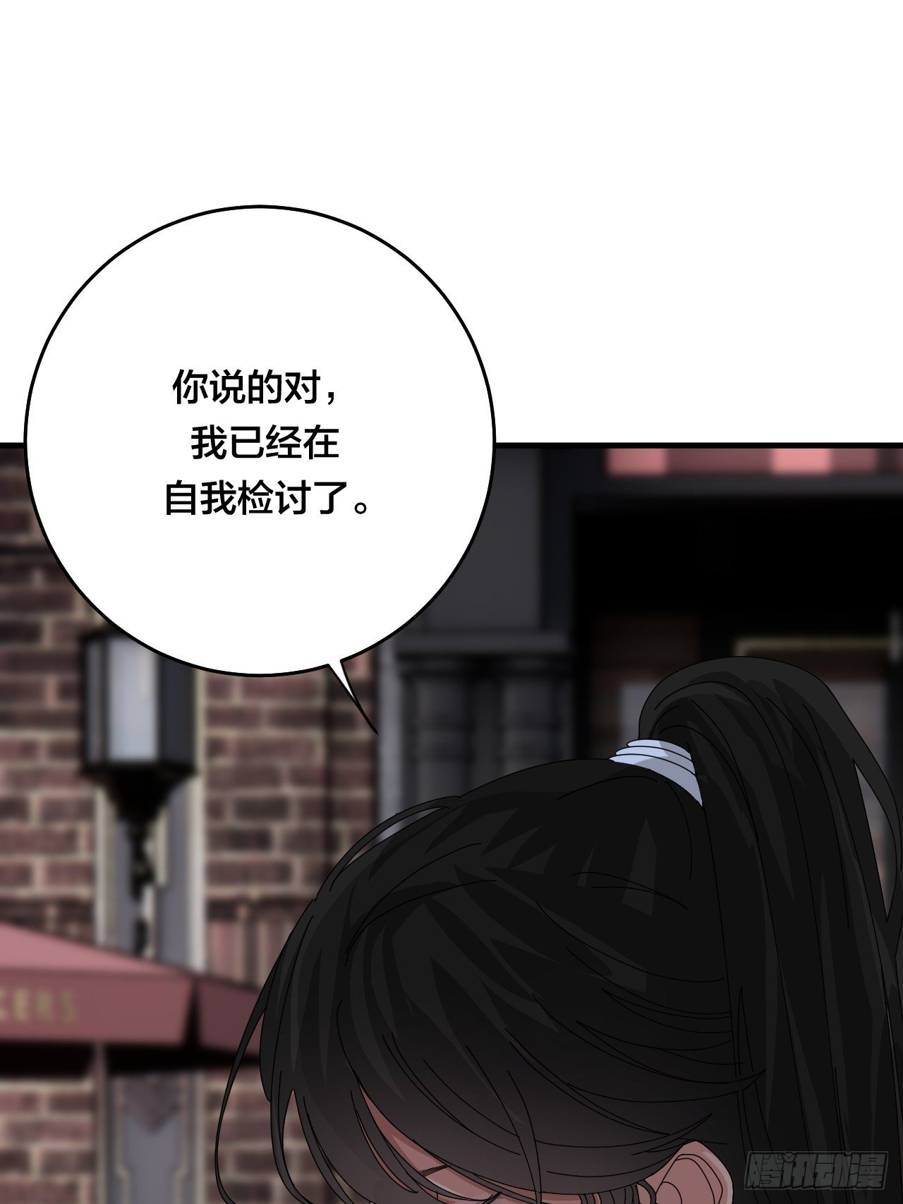 《漆黑之花绽放时》第三十六话 柯心然的计划（二） 第38页