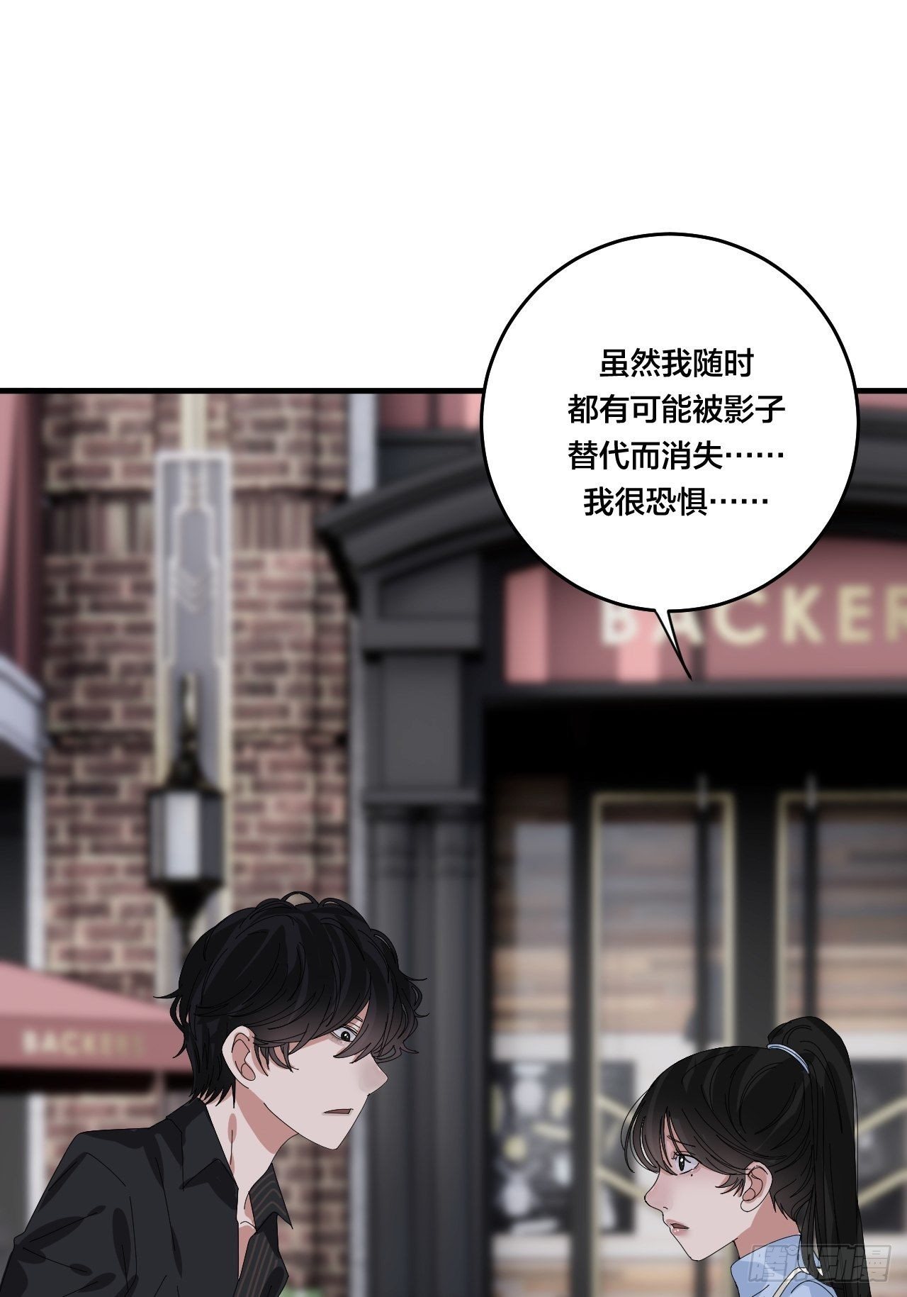《漆黑之花绽放时》第三十六话 柯心然的计划（二） 第40页