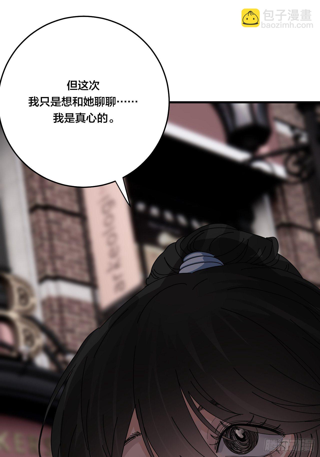 《漆黑之花绽放时》第三十六话 柯心然的计划（二） 第42页
