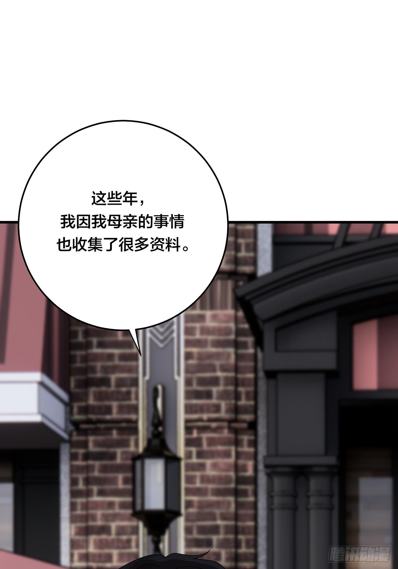 《漆黑之花绽放时》第三十六话 柯心然的计划（二） 第46页