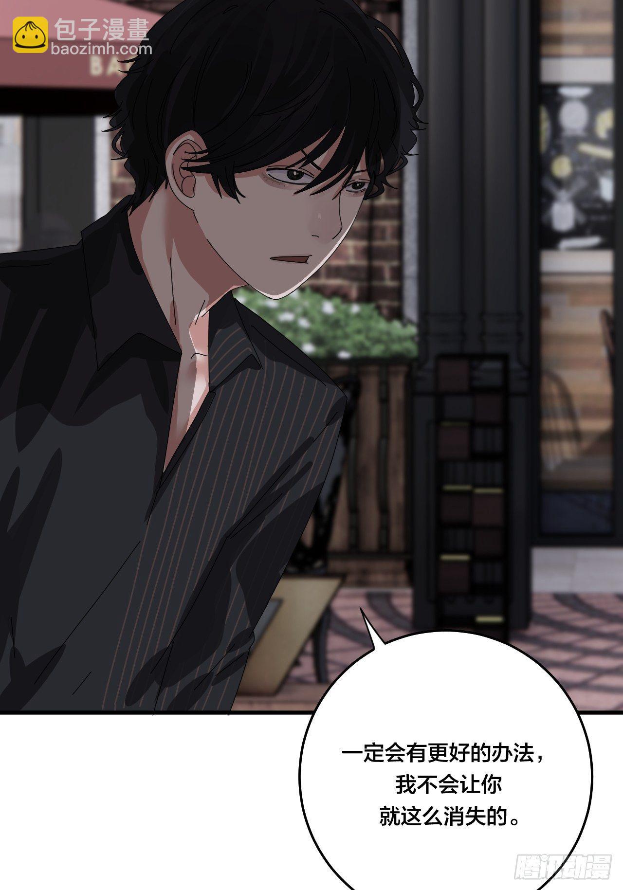 《漆黑之花绽放时》第三十六话 柯心然的计划（二） 第47页