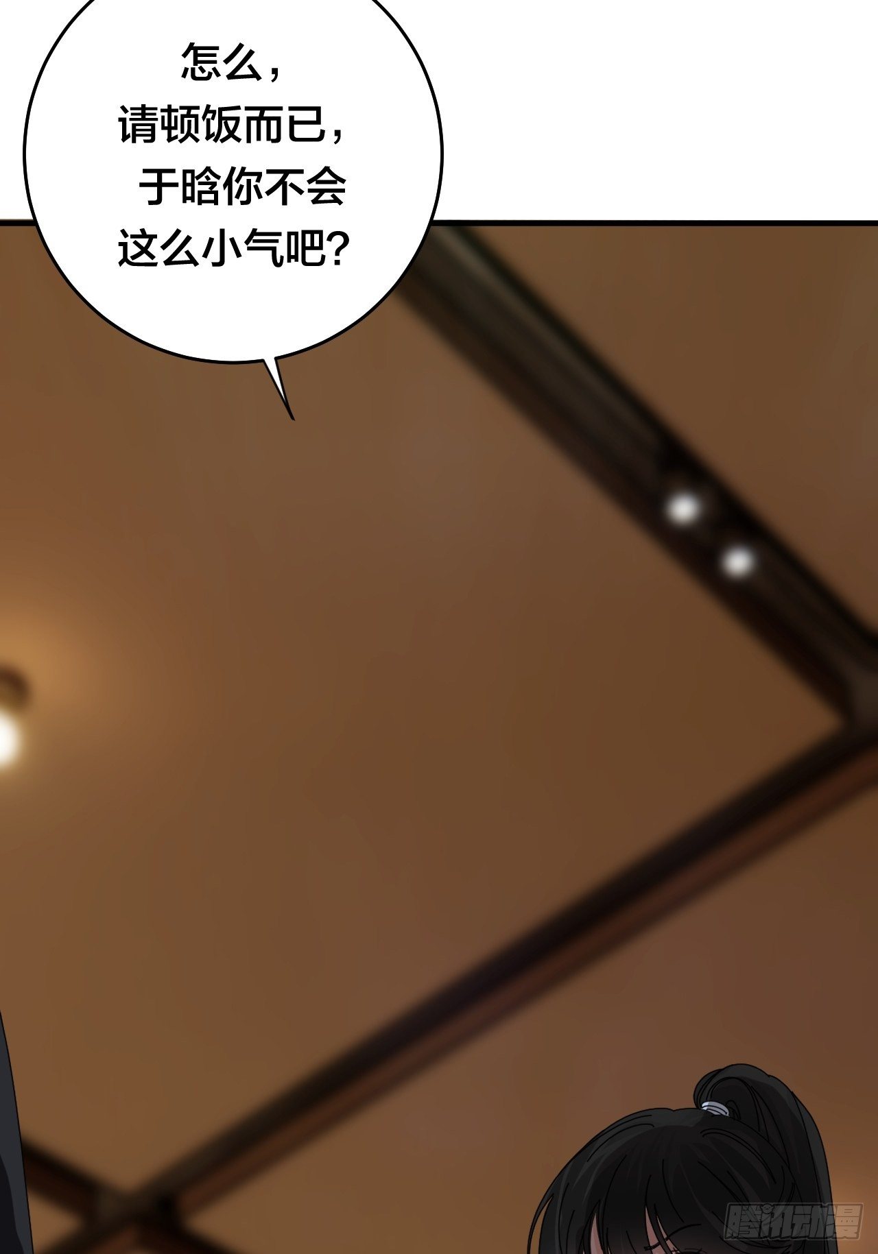 《漆黑之花绽放时》第三十六话 柯心然的计划（二） 第8页