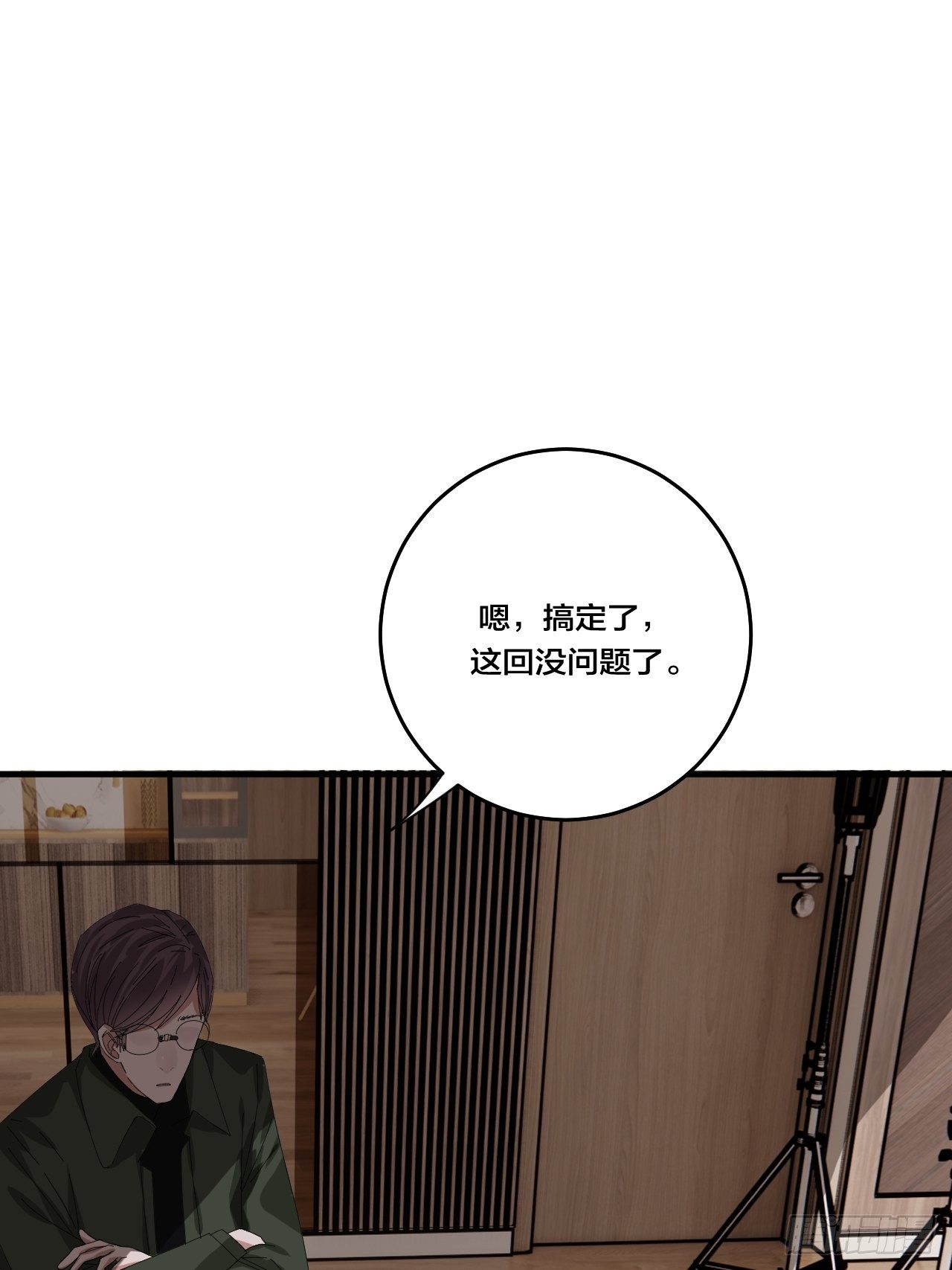 《漆黑之花绽放时》第三十八话 赴约 第11页