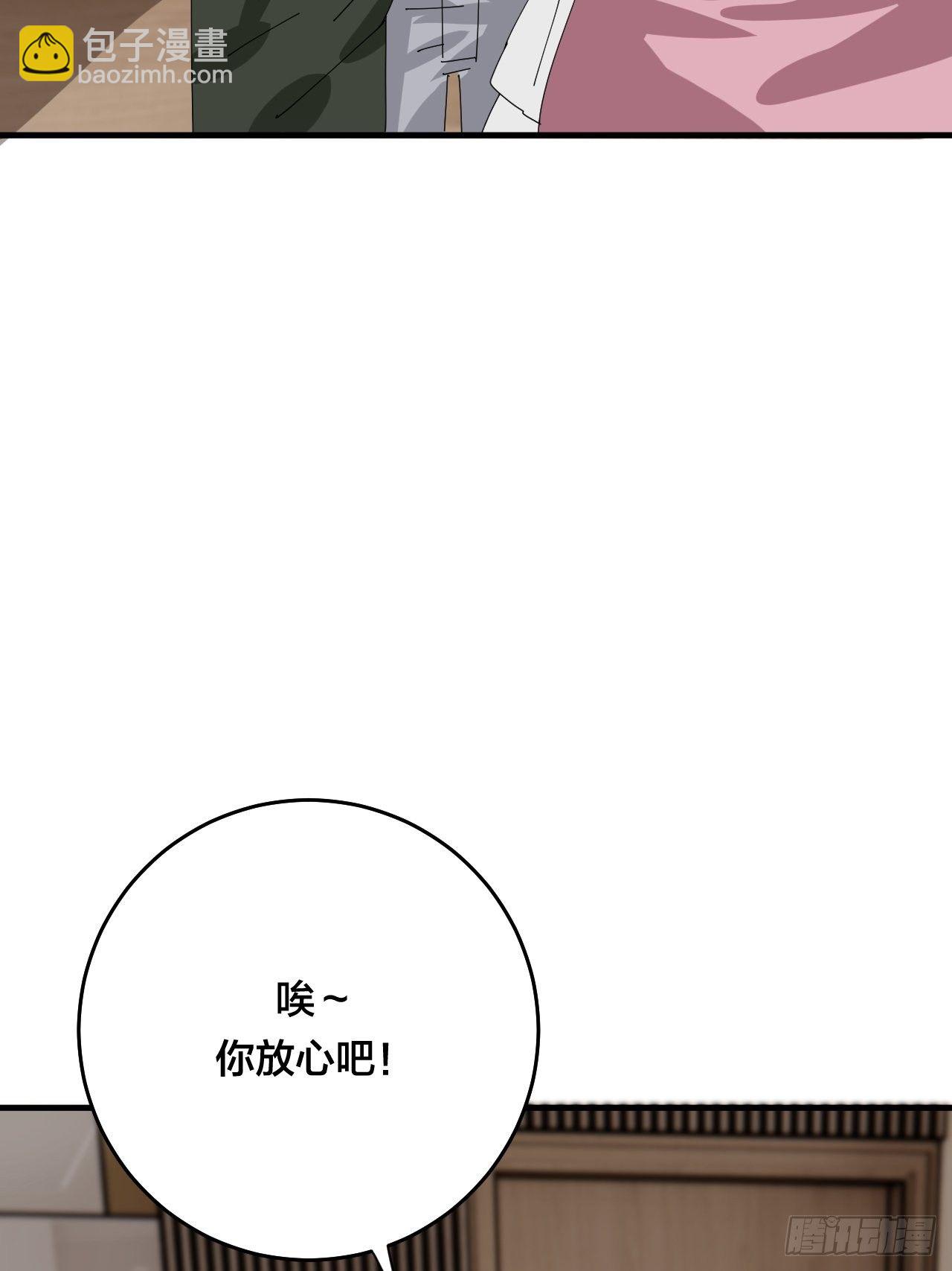 《漆黑之花绽放时》第三十八话 赴约 第16页
