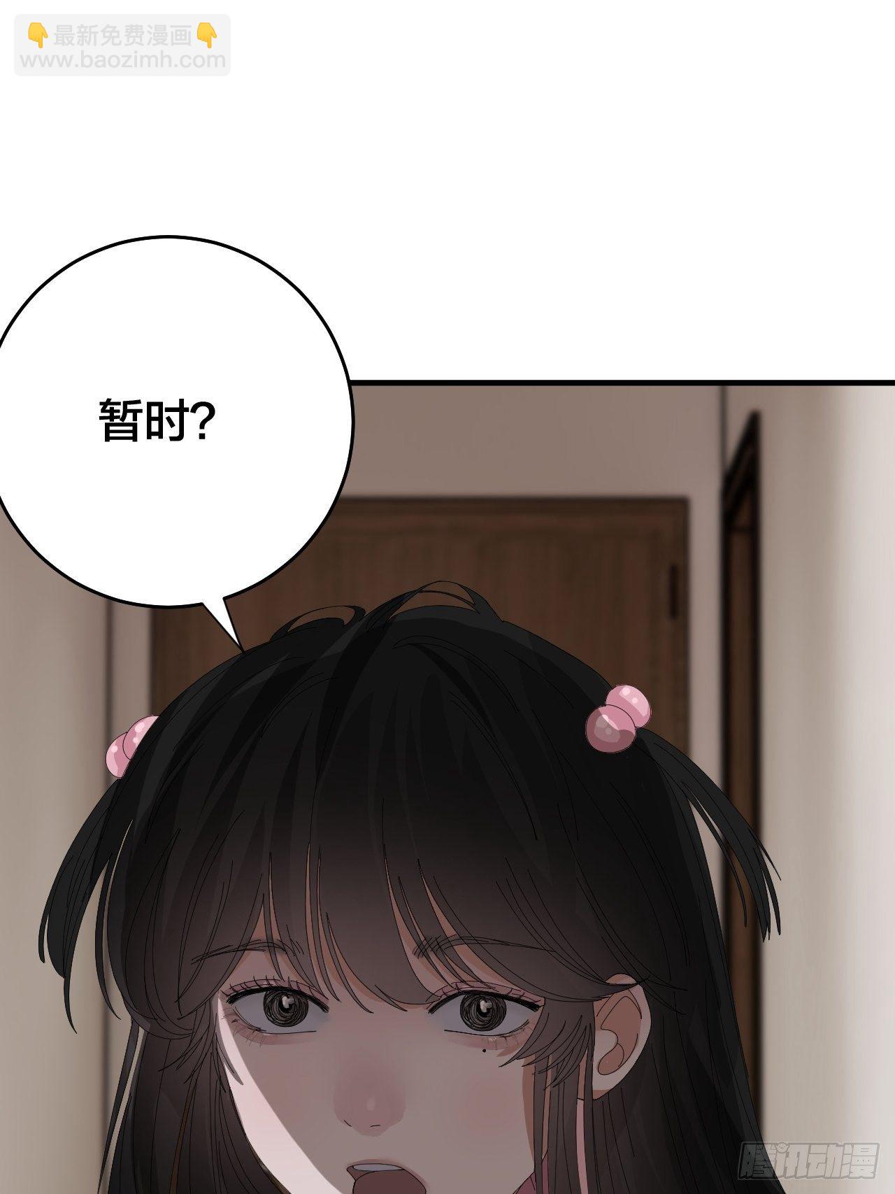 《漆黑之花绽放时》第三十八话 赴约 第19页