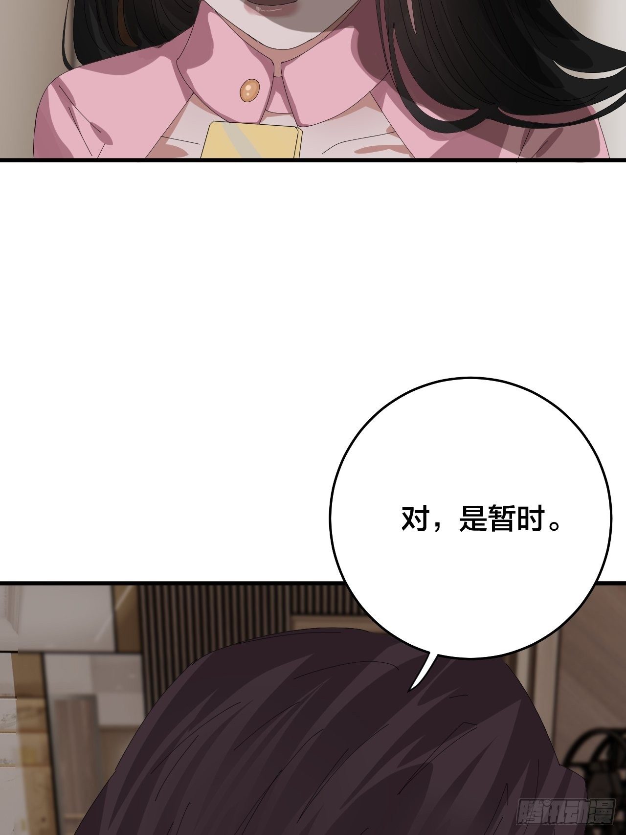 《漆黑之花绽放时》第三十八话 赴约 第20页