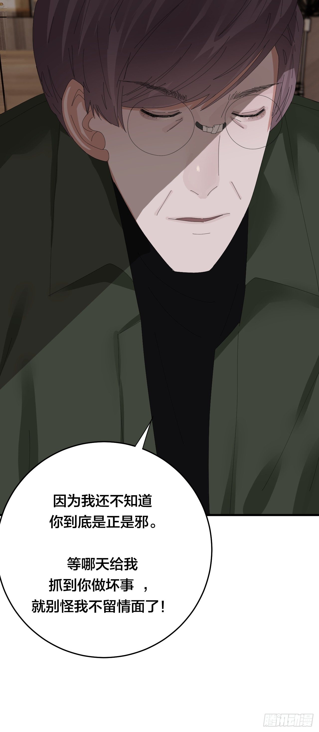《漆黑之花绽放时》第三十八话 赴约 第21页