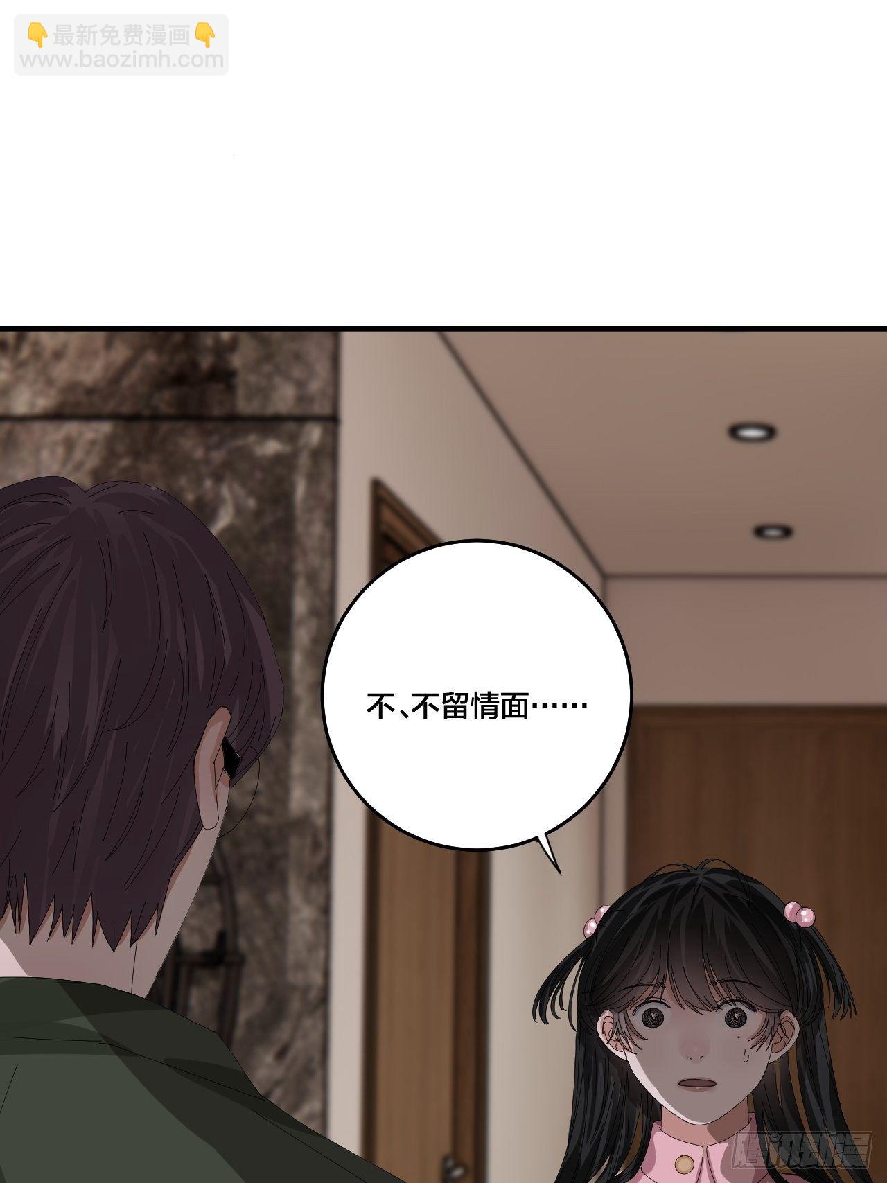 《漆黑之花绽放时》第三十八话 赴约 第22页