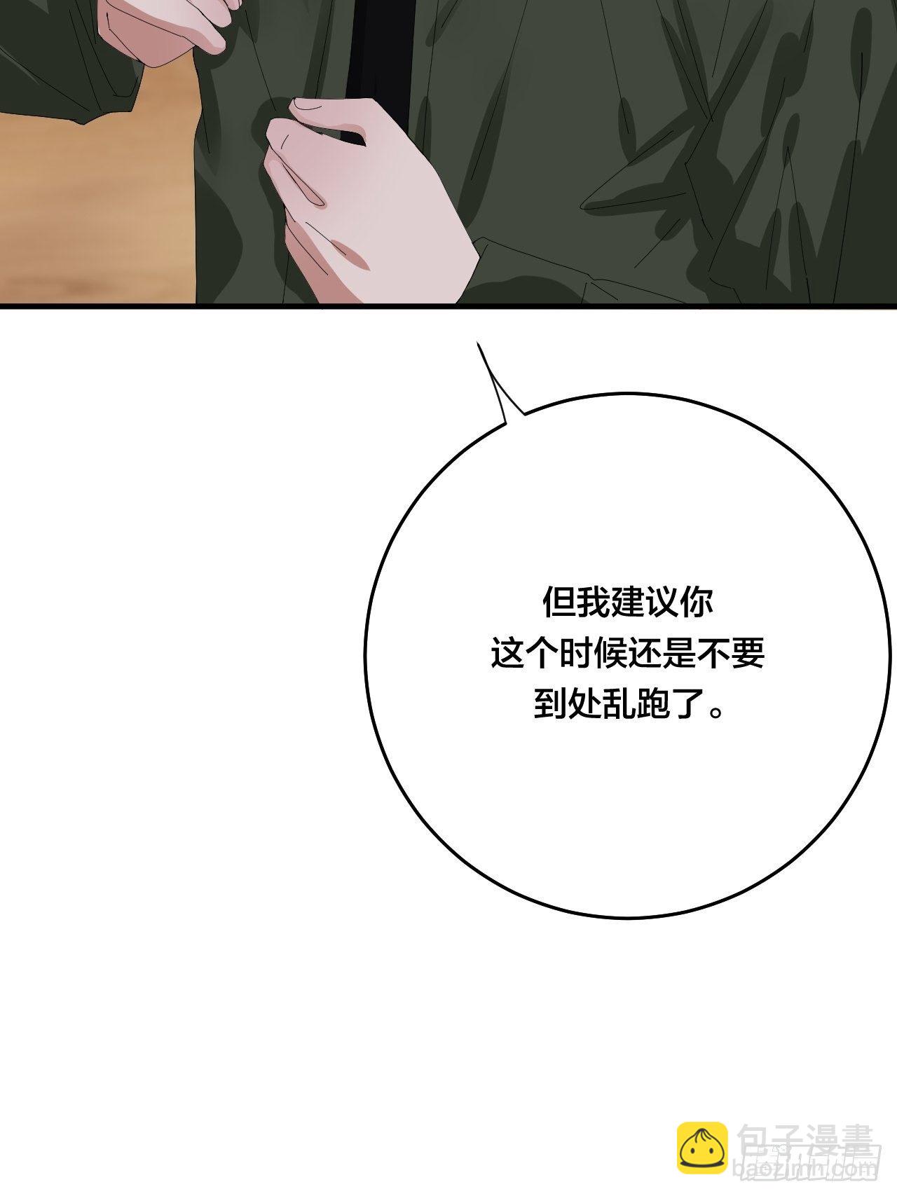《漆黑之花绽放时》第三十八话 赴约 第25页