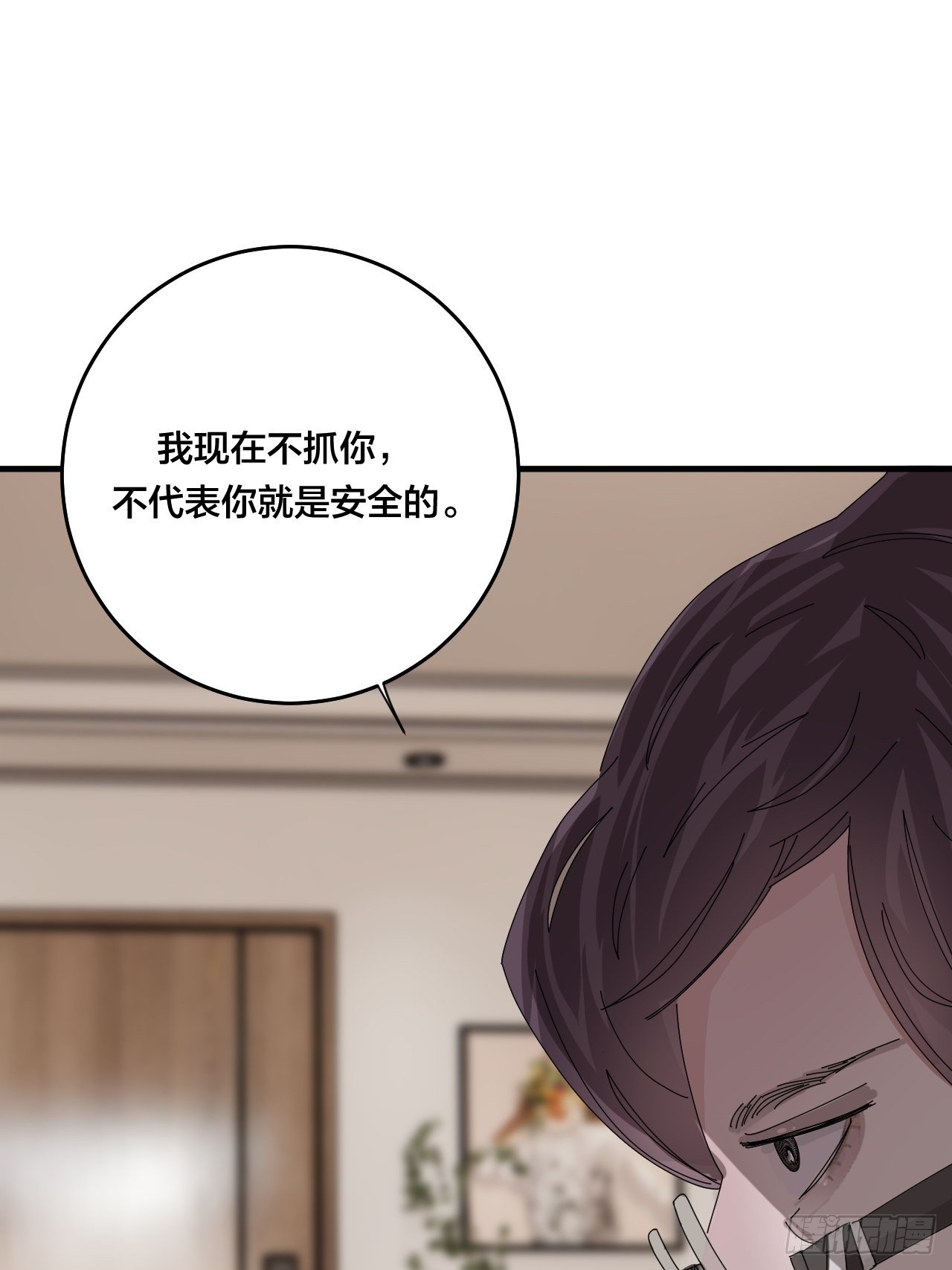 《漆黑之花绽放时》第三十八话 赴约 第26页