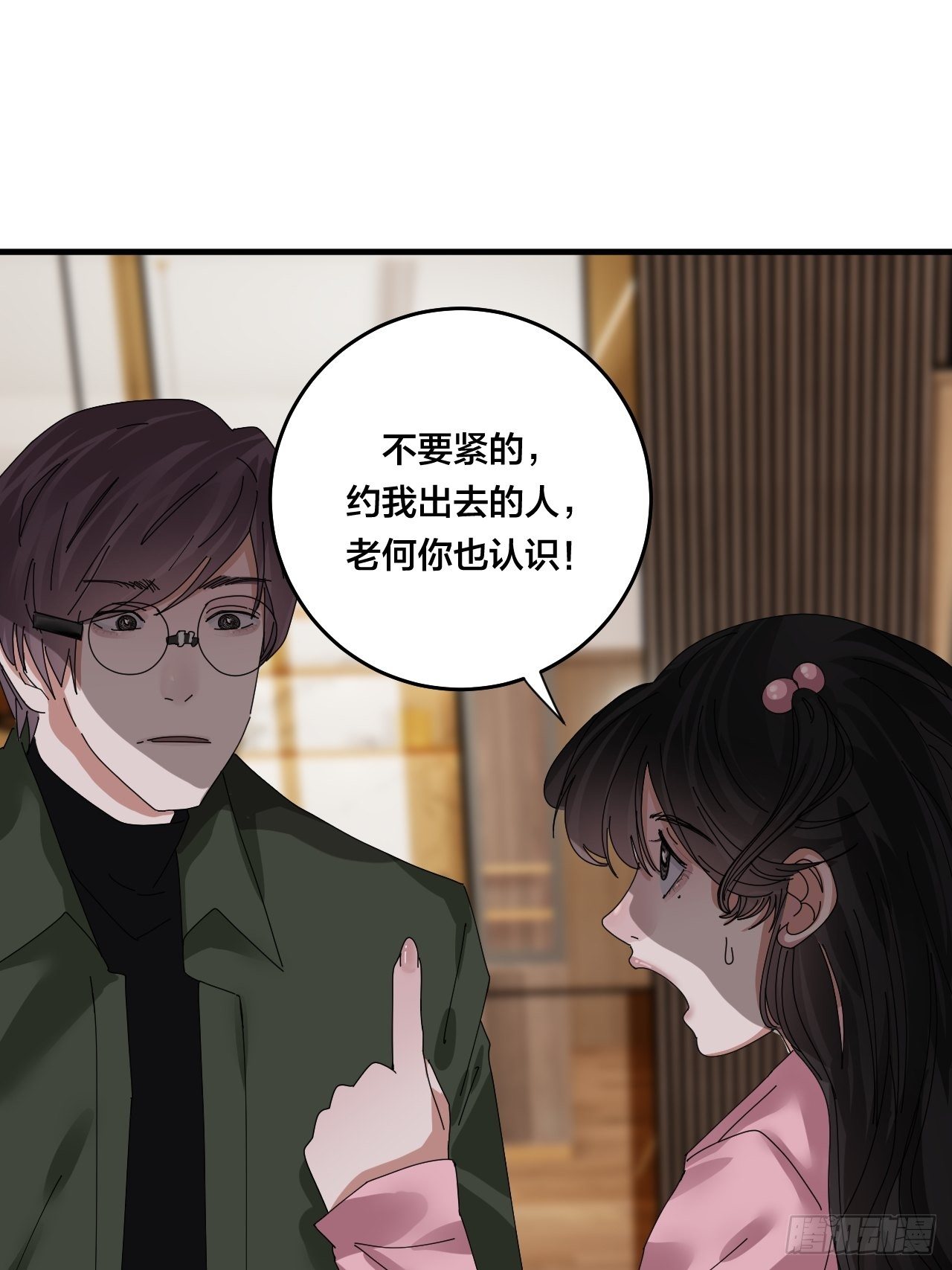 《漆黑之花绽放时》第三十八话 赴约 第28页