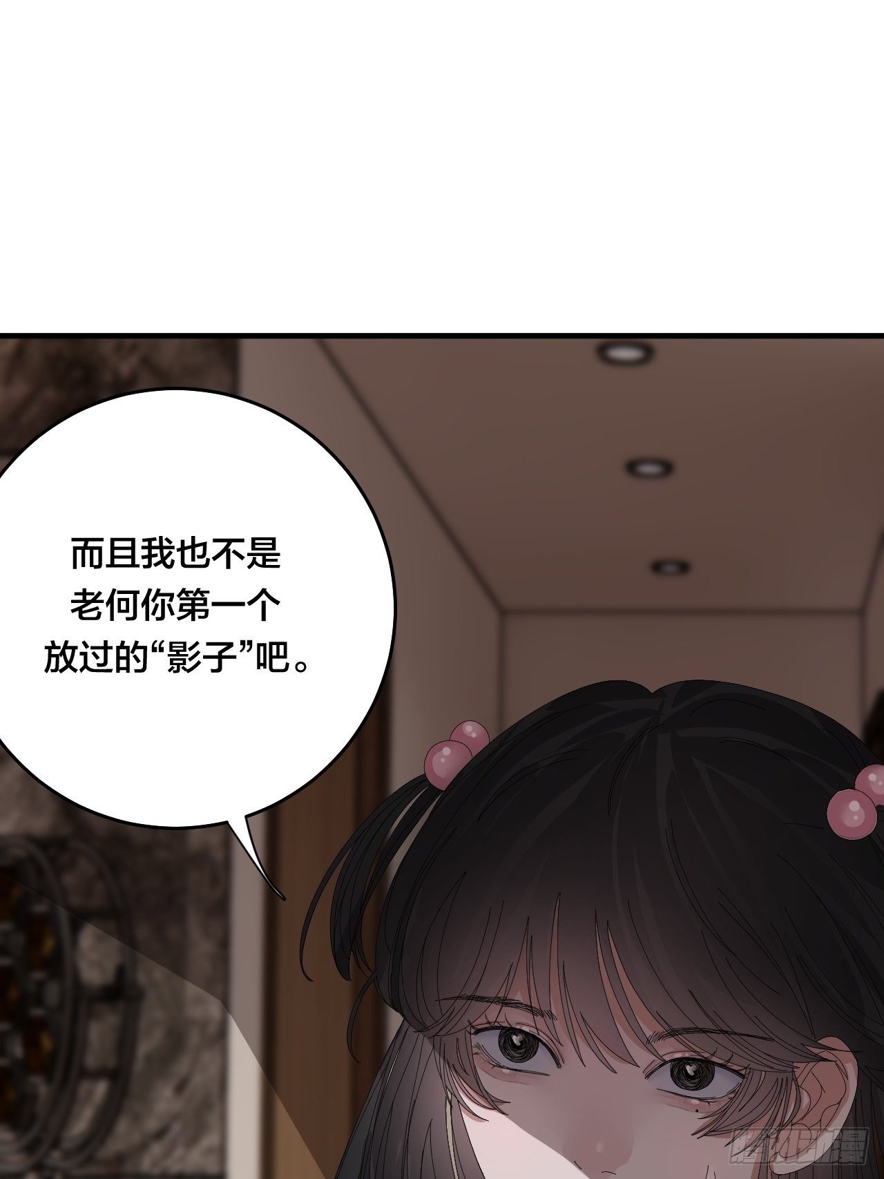 《漆黑之花绽放时》第三十八话 赴约 第31页