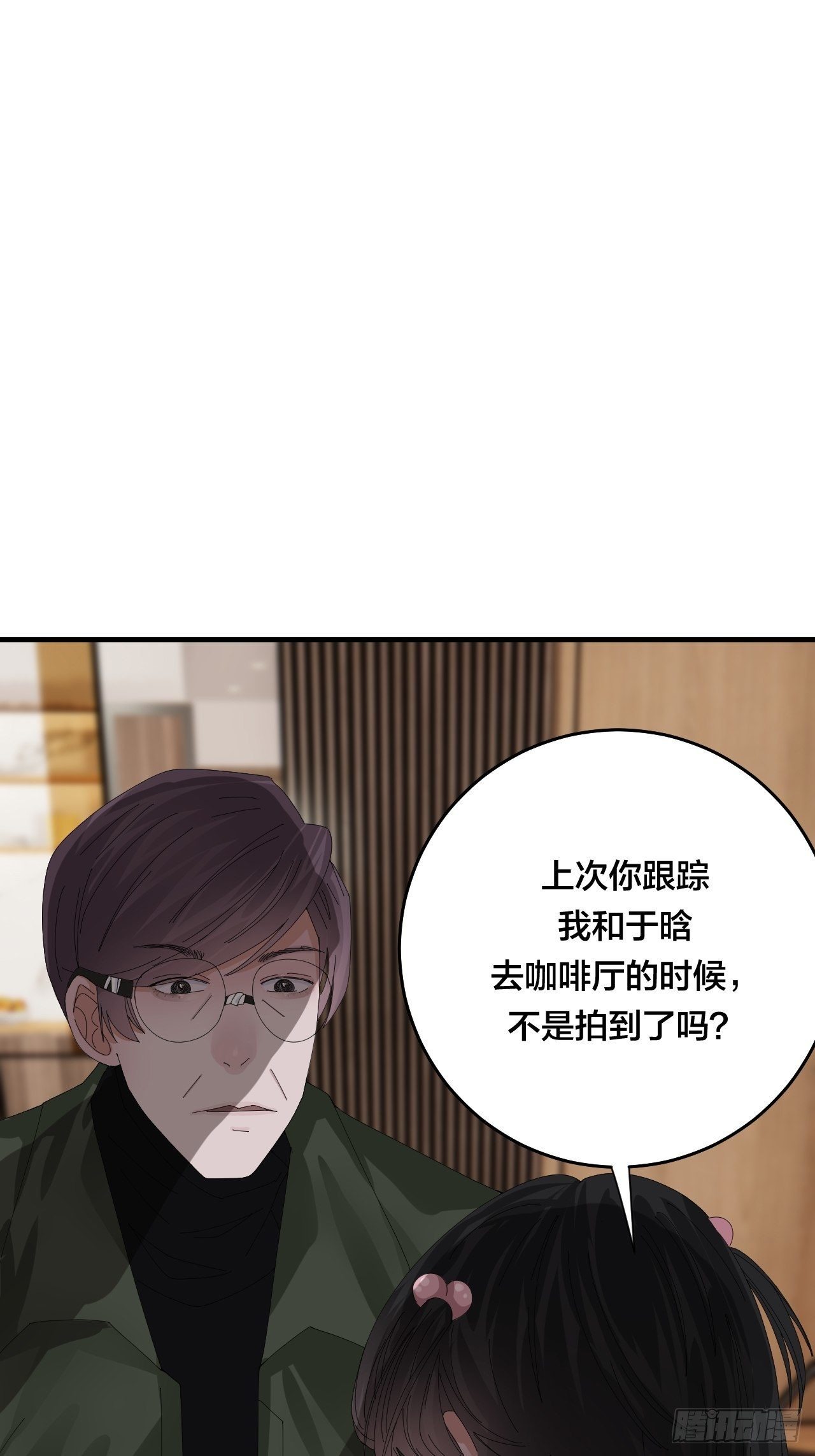 《漆黑之花绽放时》第三十八话 赴约 第33页